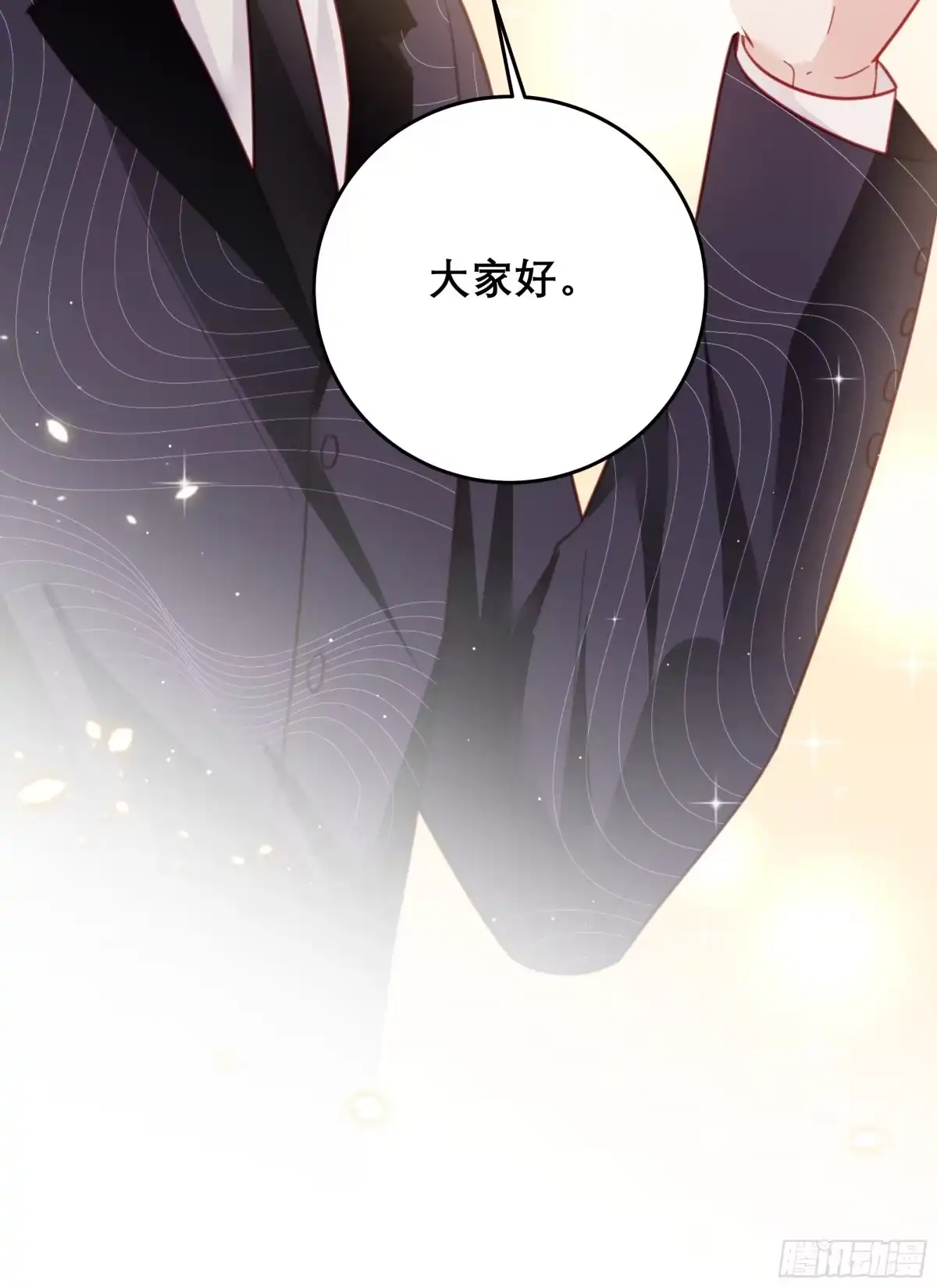 《热搜危机》042 家产都是我的？ 第38页