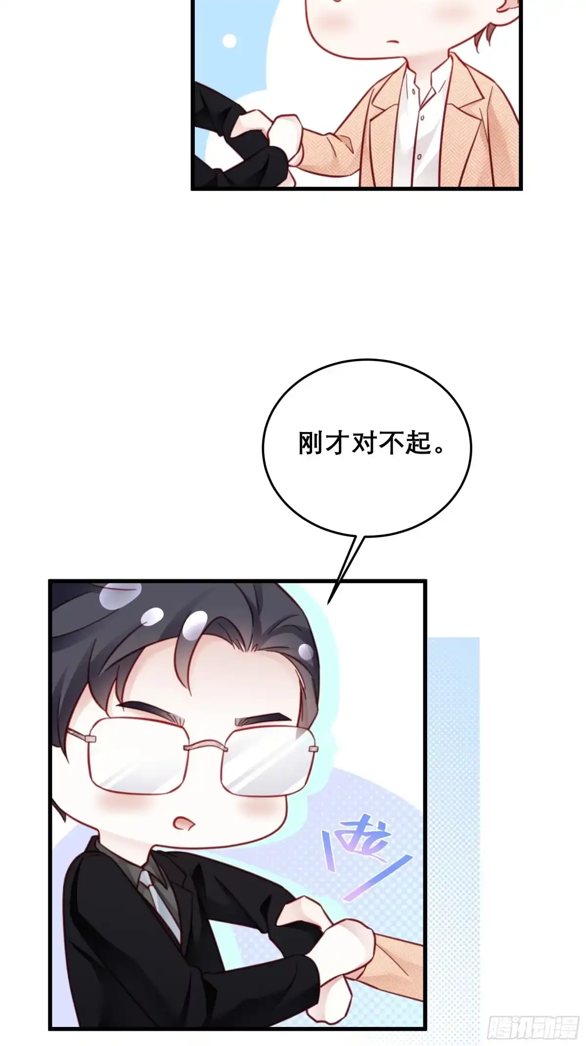 《热搜危机》042 家产都是我的？ 第10页