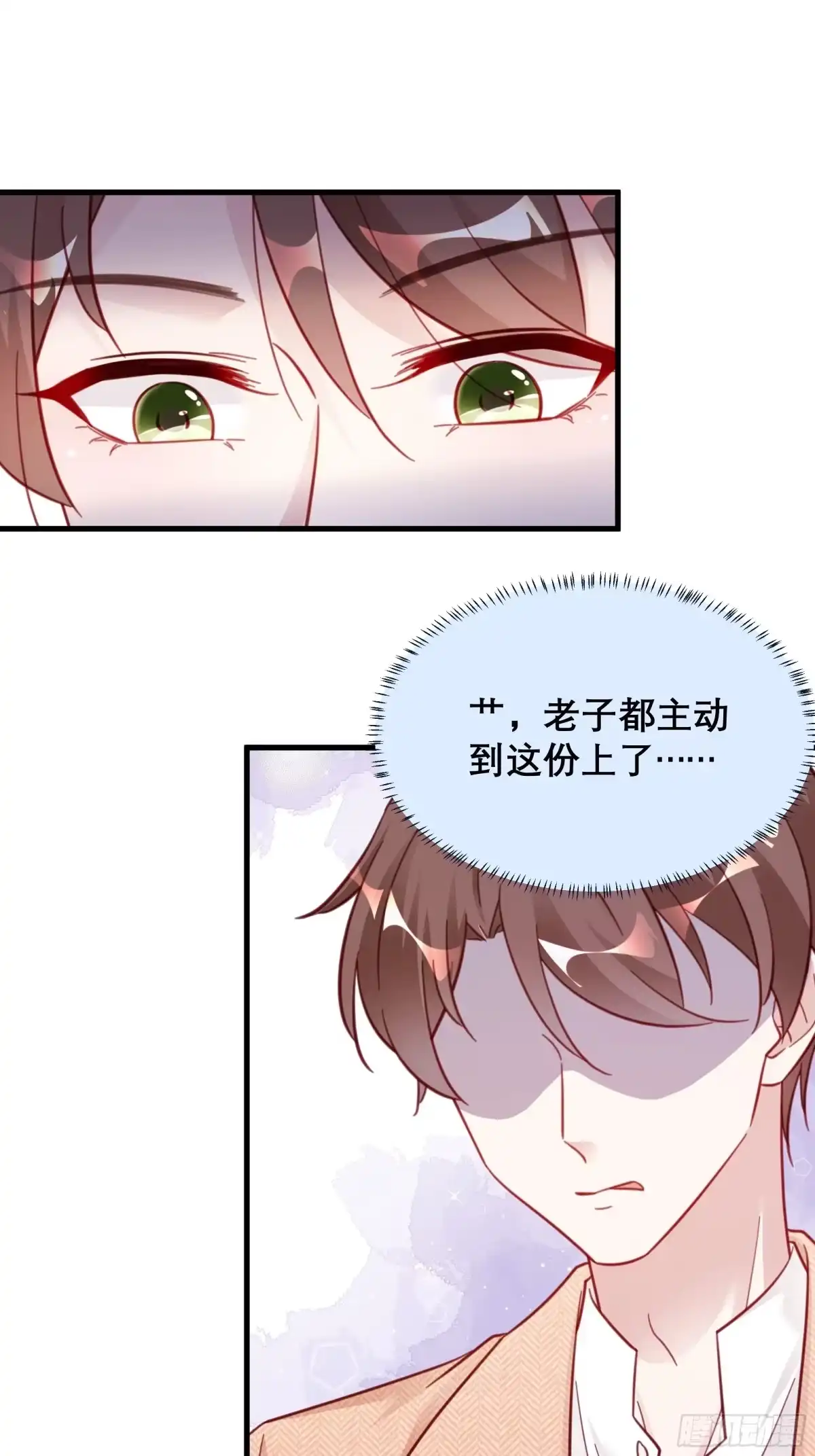《热搜危机》042 家产都是我的？ 第14页