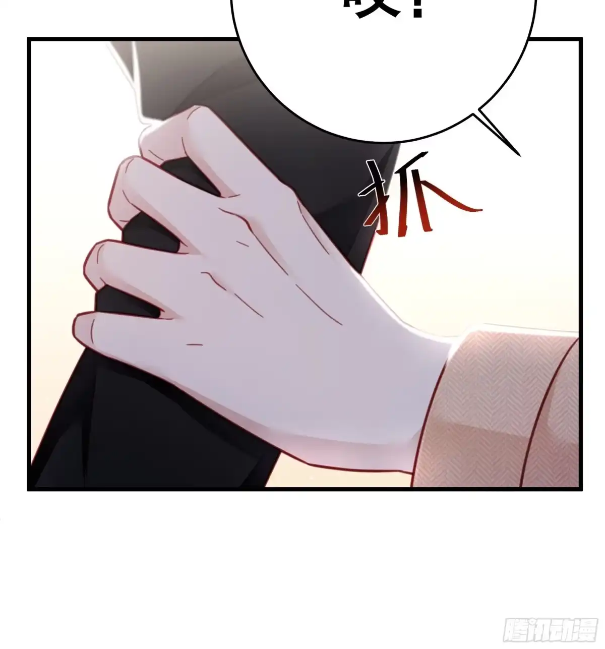 《热搜危机》042 家产都是我的？ 第7页