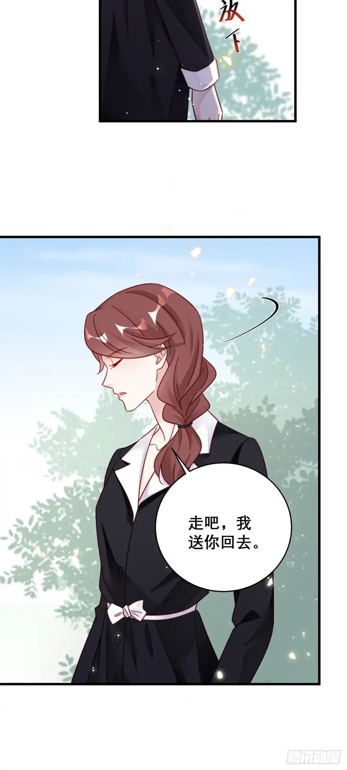 《热搜危机》043 两个女人 第27页