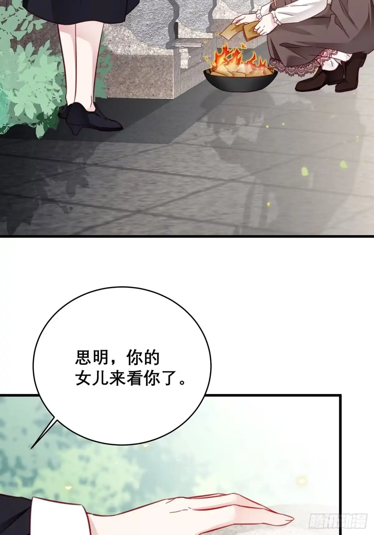 《热搜危机》043 两个女人 第19页