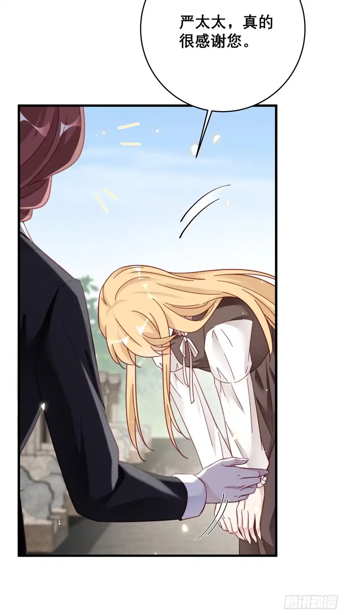 《热搜危机》043 两个女人 第25页