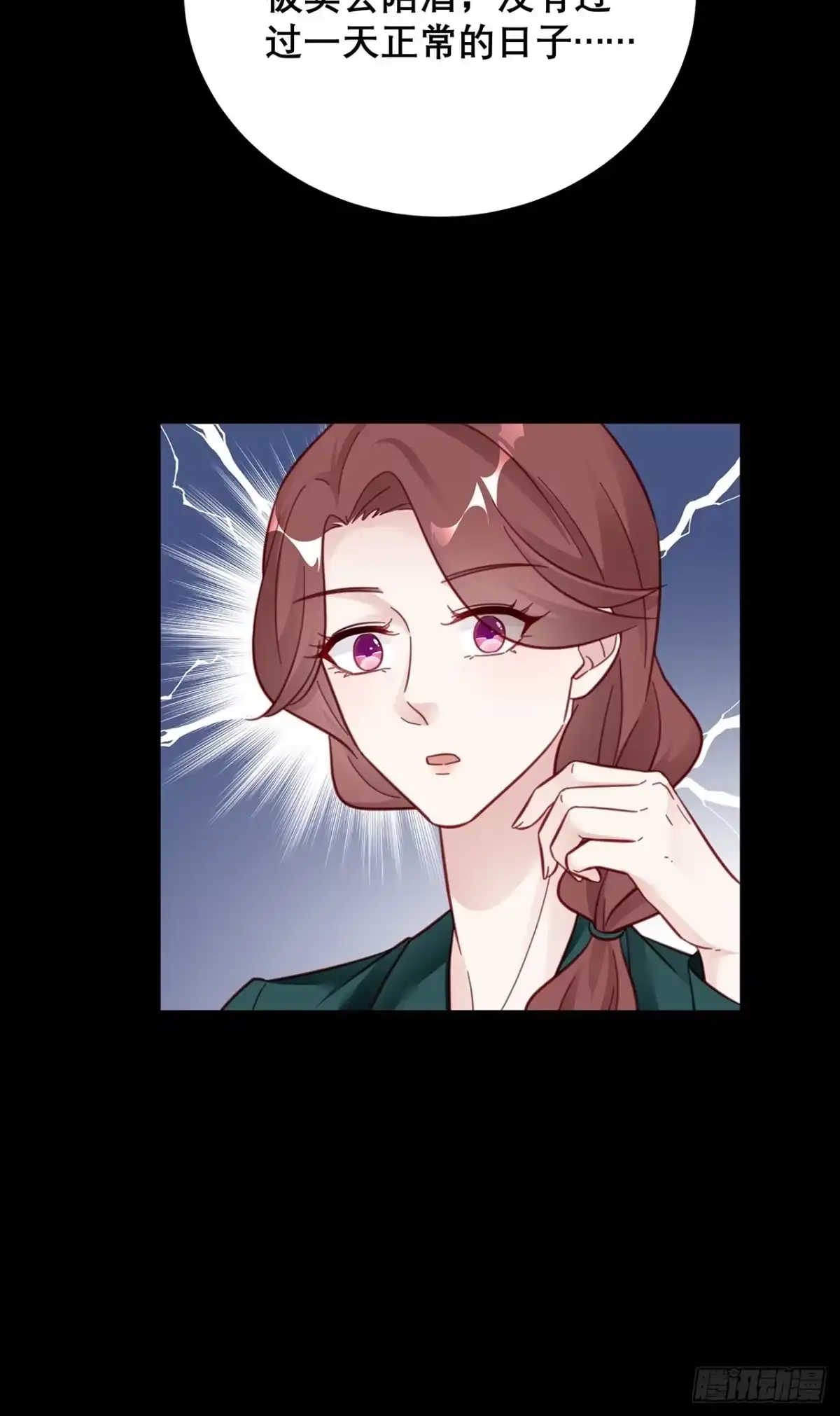 《热搜危机》043 两个女人 第7页