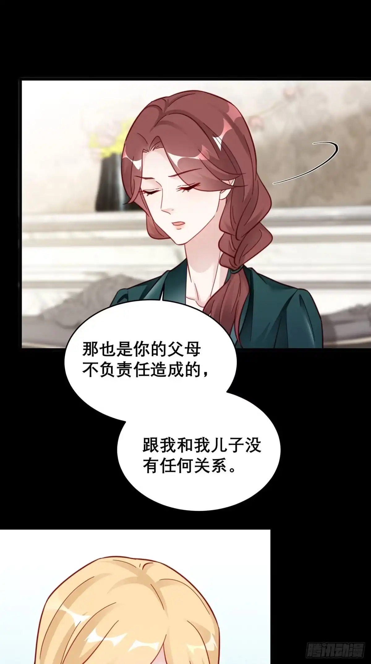《热搜危机》043 两个女人 第8页