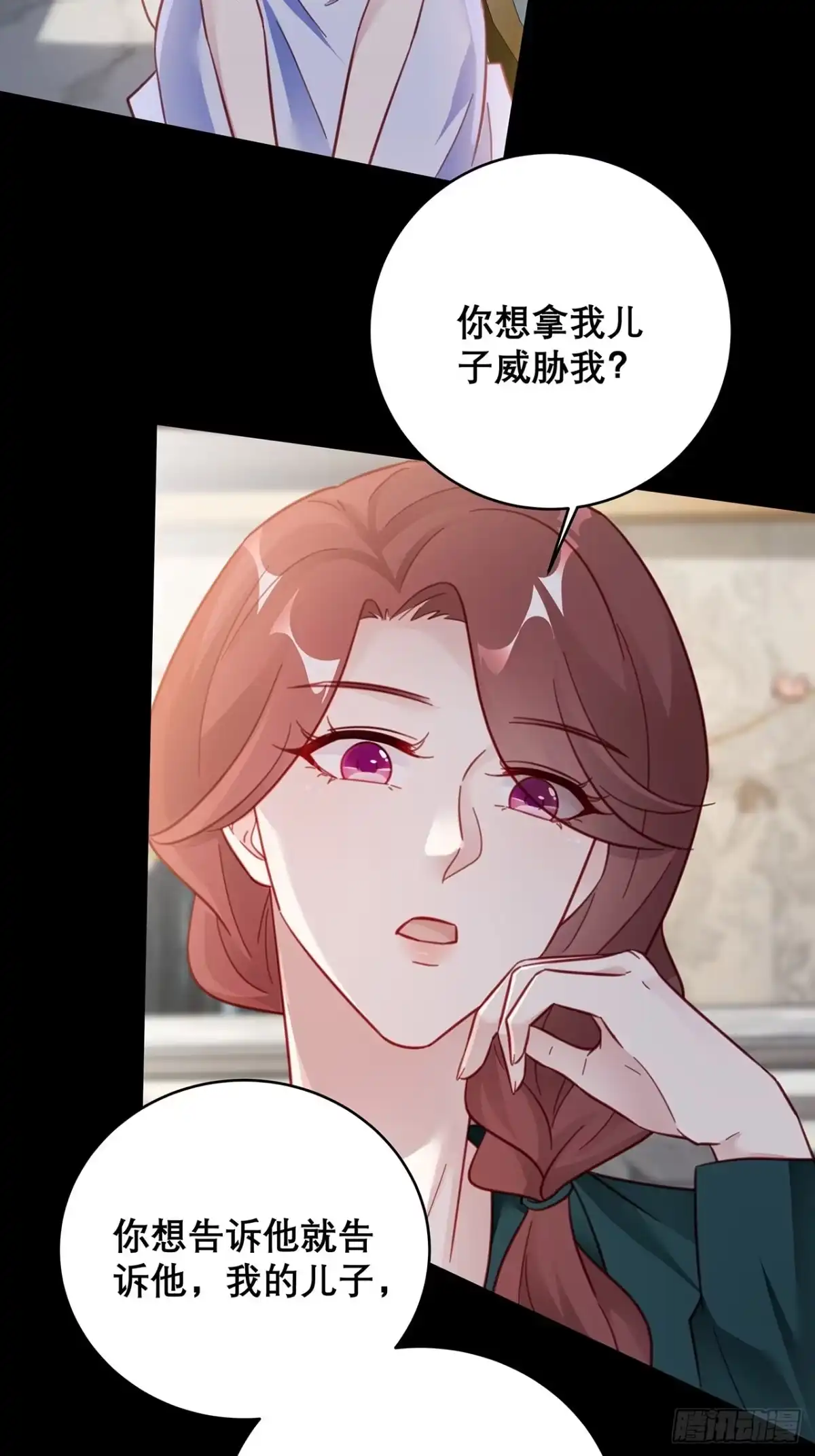 《热搜危机》043 两个女人 第5页
