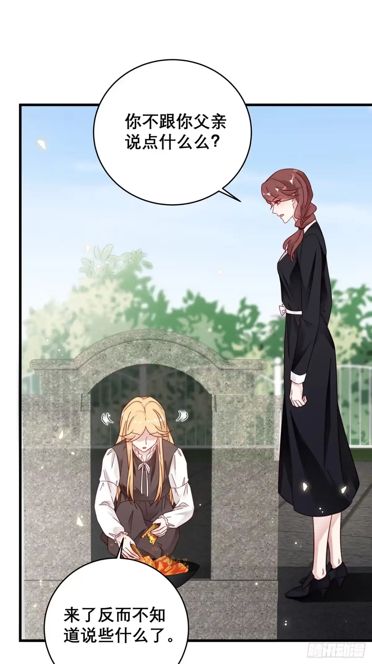 《热搜危机》043 两个女人 第22页