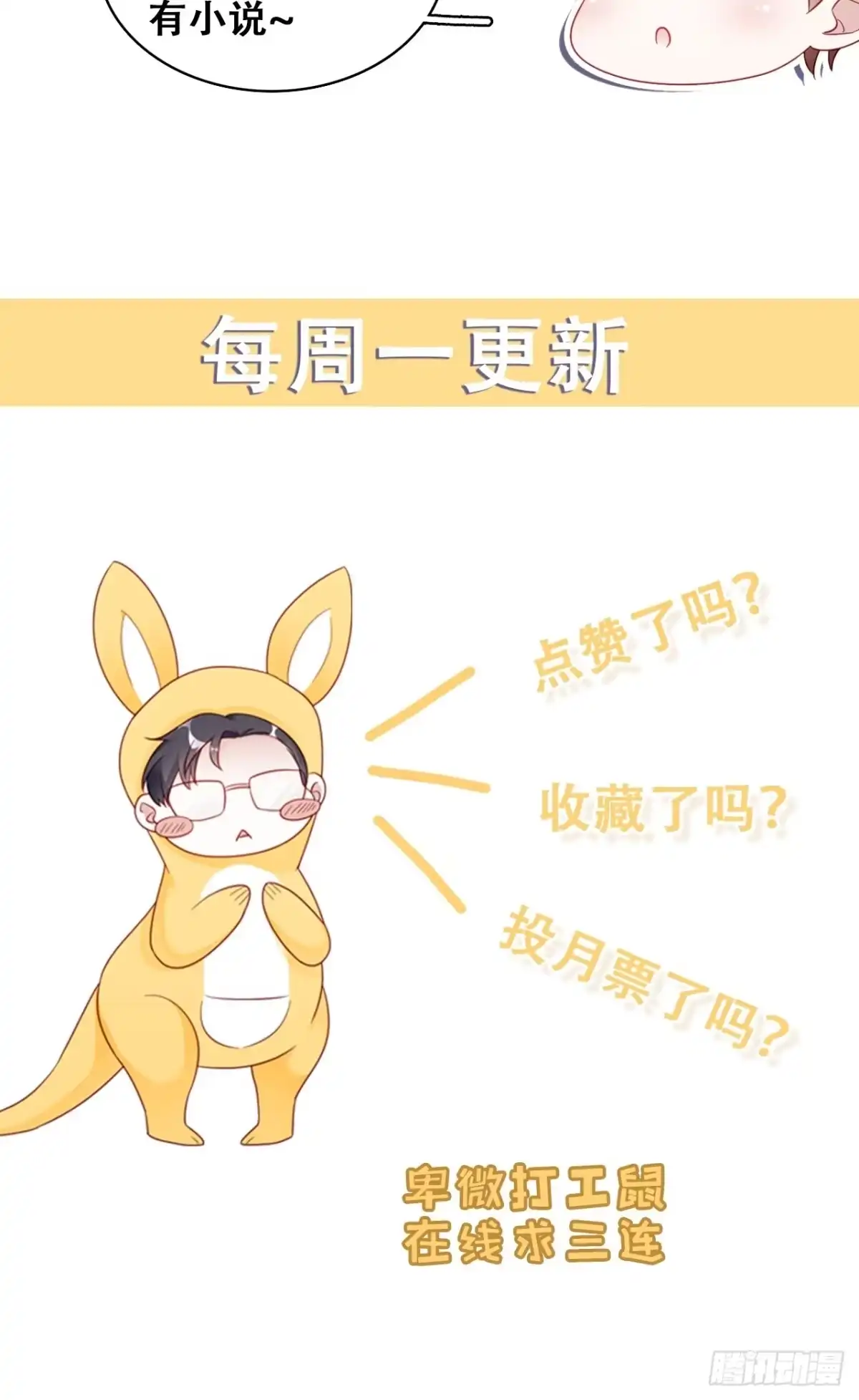 《热搜危机》043 两个女人 第43页