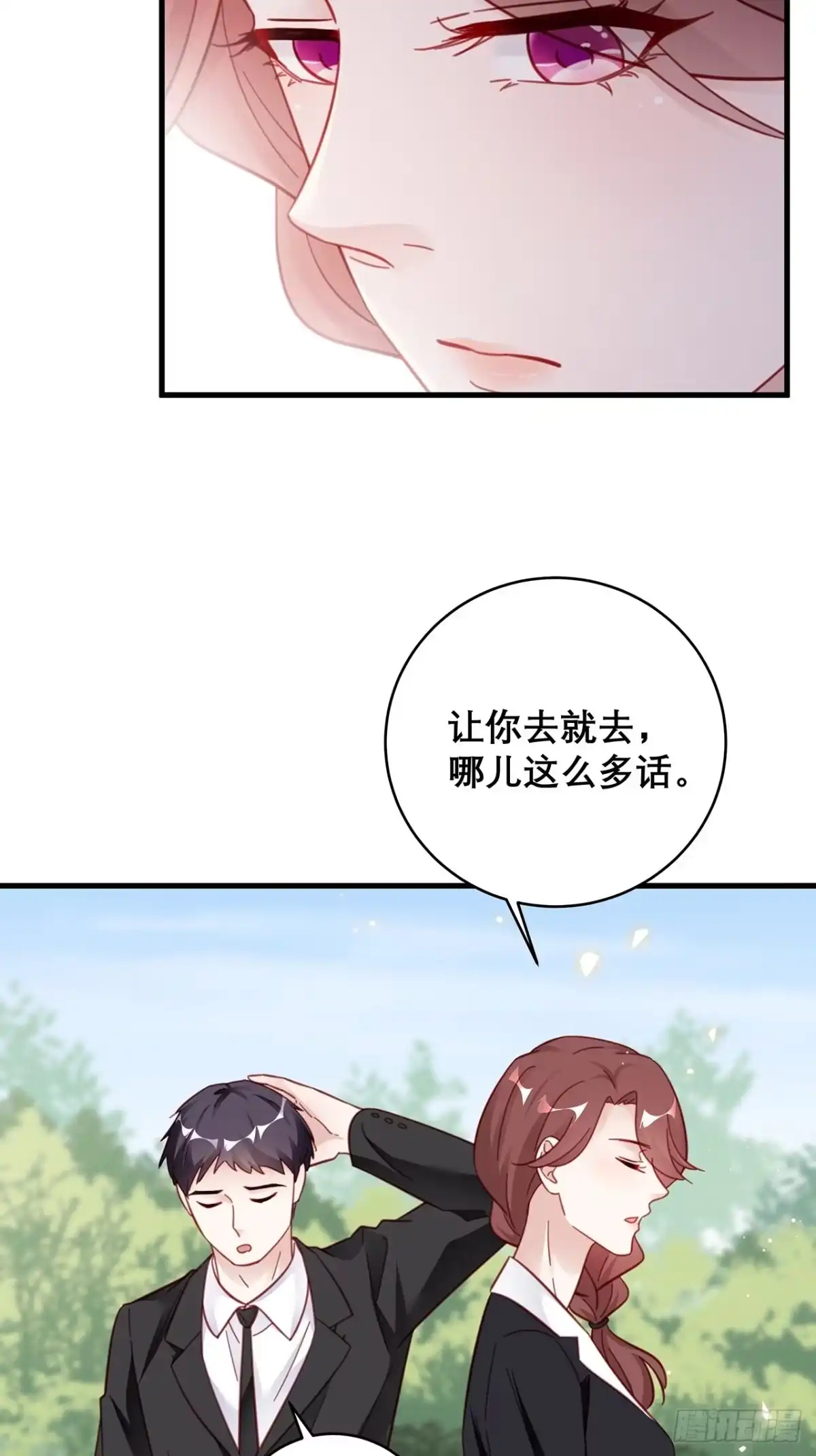《热搜危机》043 两个女人 第30页