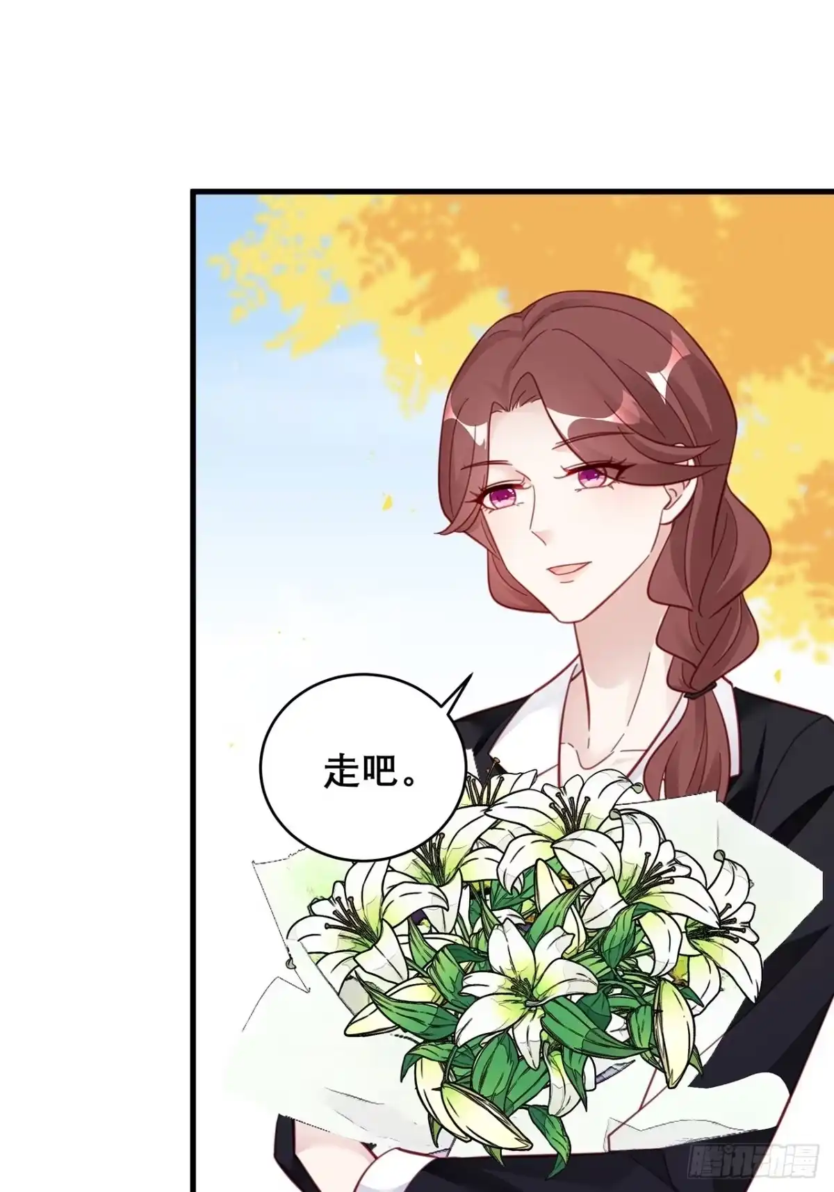 《热搜危机》043 两个女人 第15页