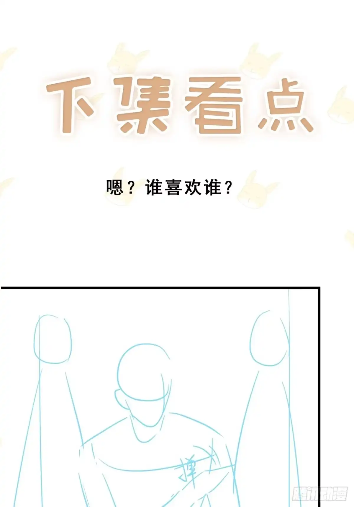 《热搜危机》043 两个女人 第40页