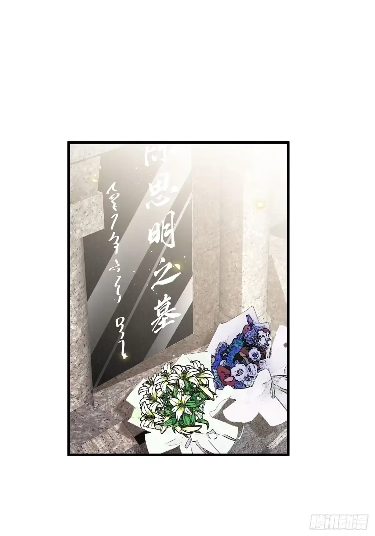 《热搜危机》043 两个女人 第17页