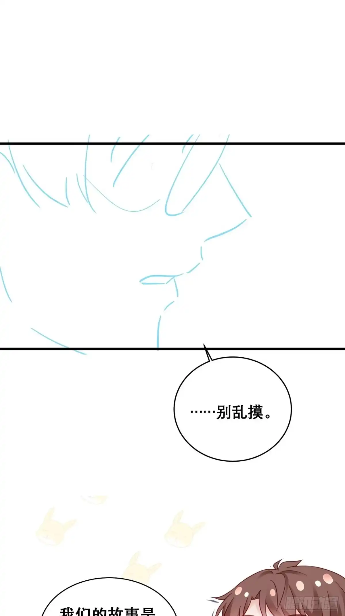 《热搜危机》044 挑明 第41页