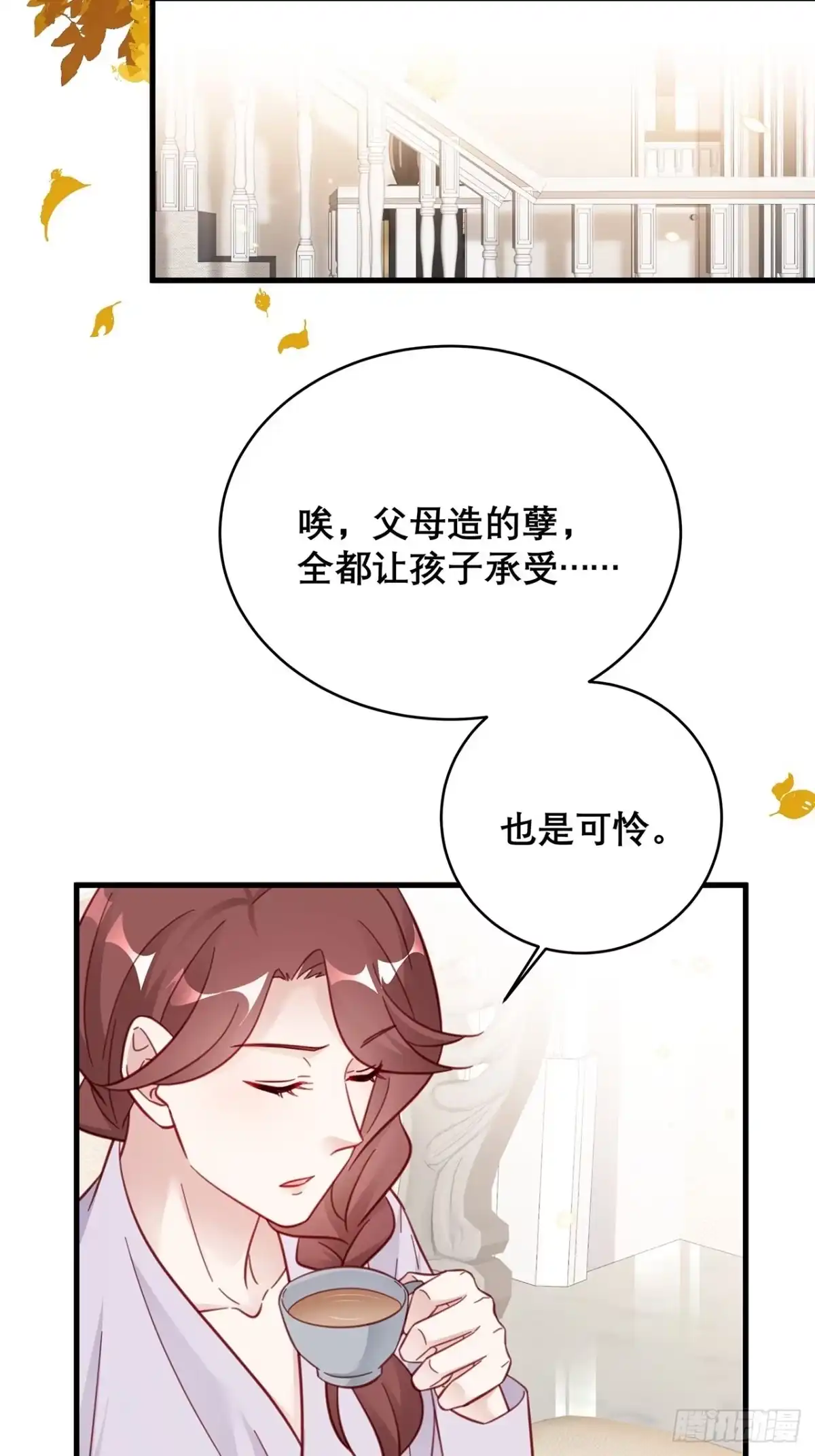 《热搜危机》044 挑明 第38页