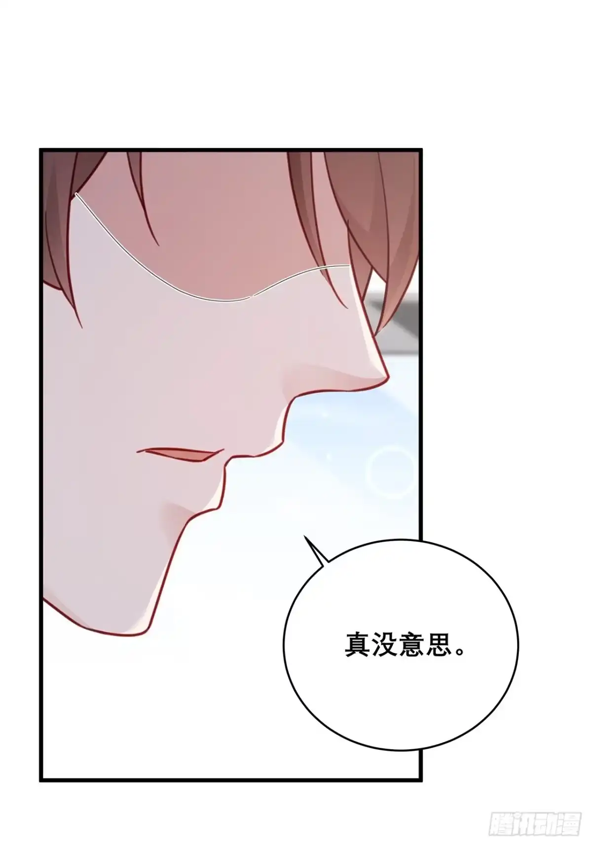 《热搜危机》044 挑明 第14页