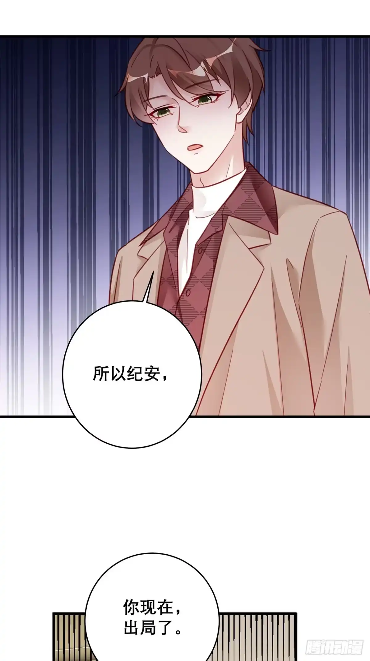 《热搜危机》044 挑明 第28页