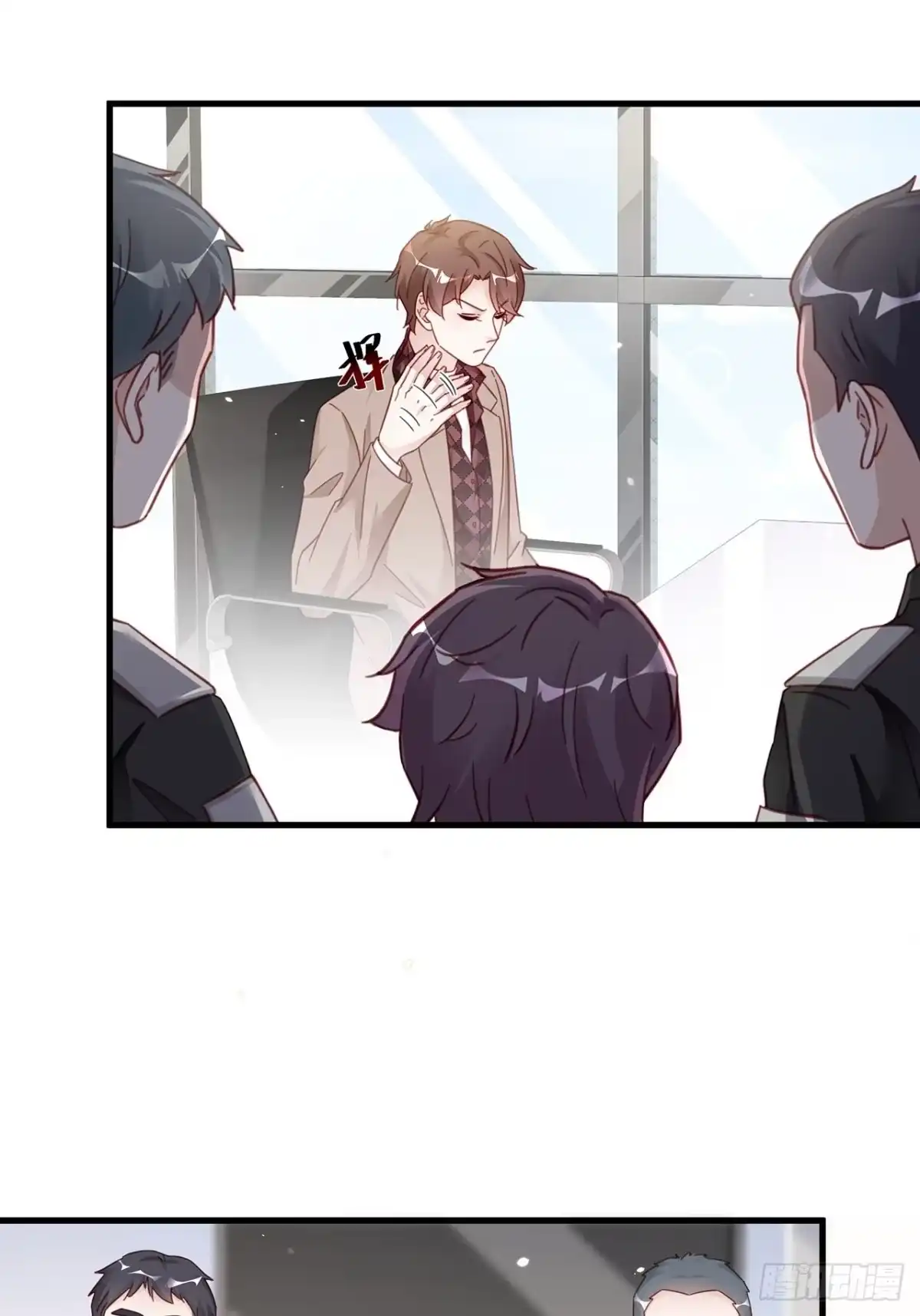 《热搜危机》044 挑明 第15页