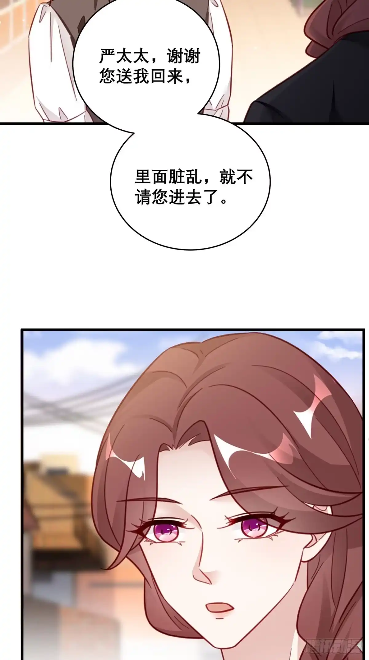 《热搜危机》044 挑明 第32页