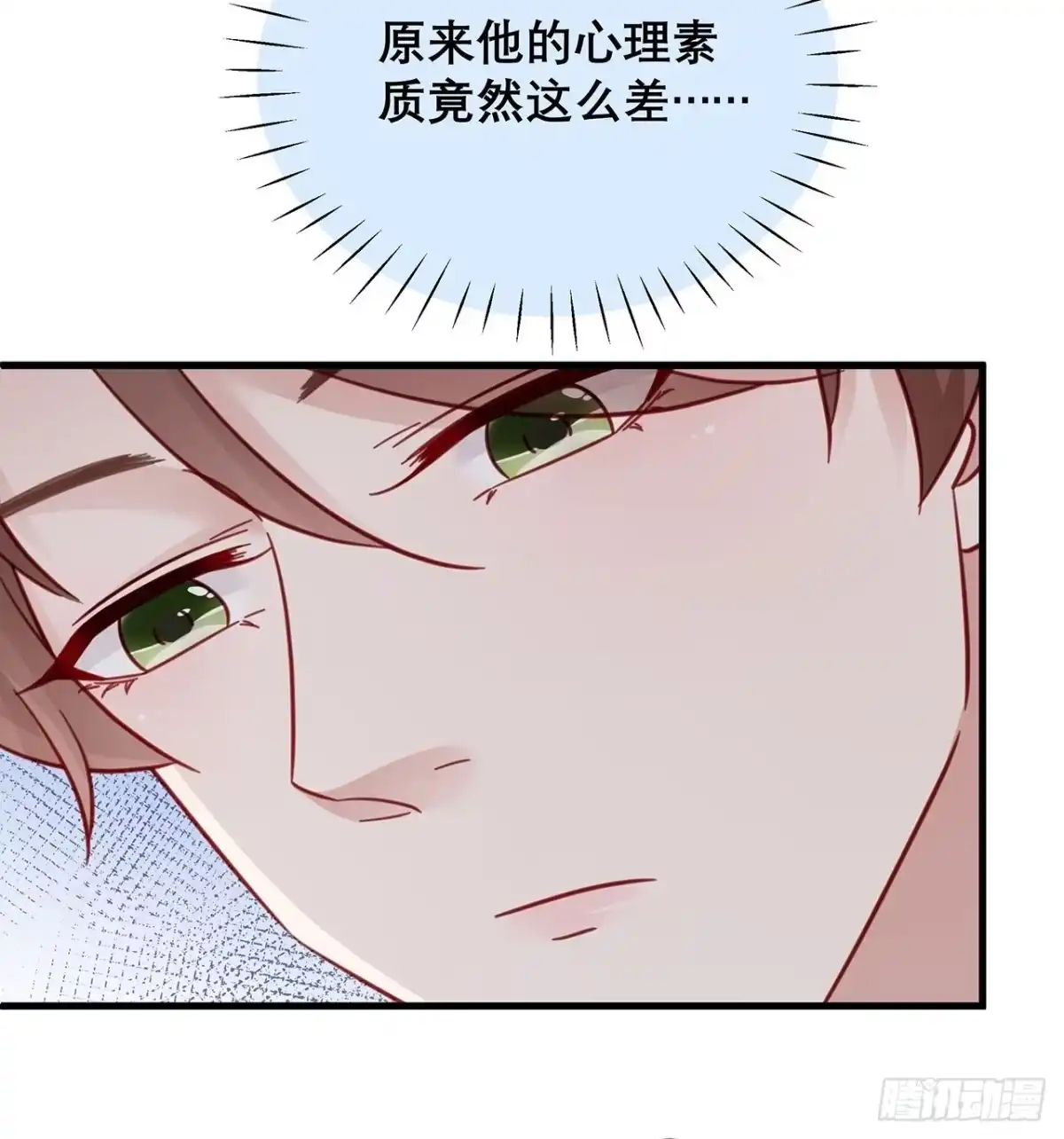 《热搜危机》044 挑明 第27页