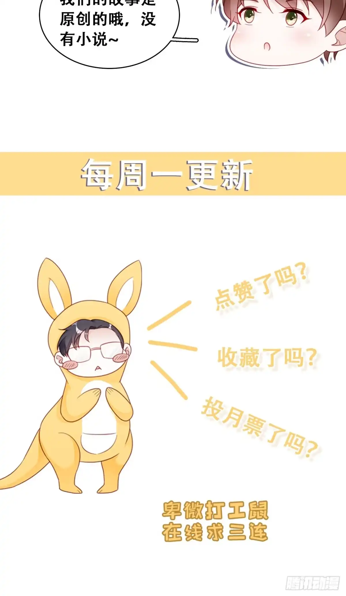 《热搜危机》045 发展关系 第40页