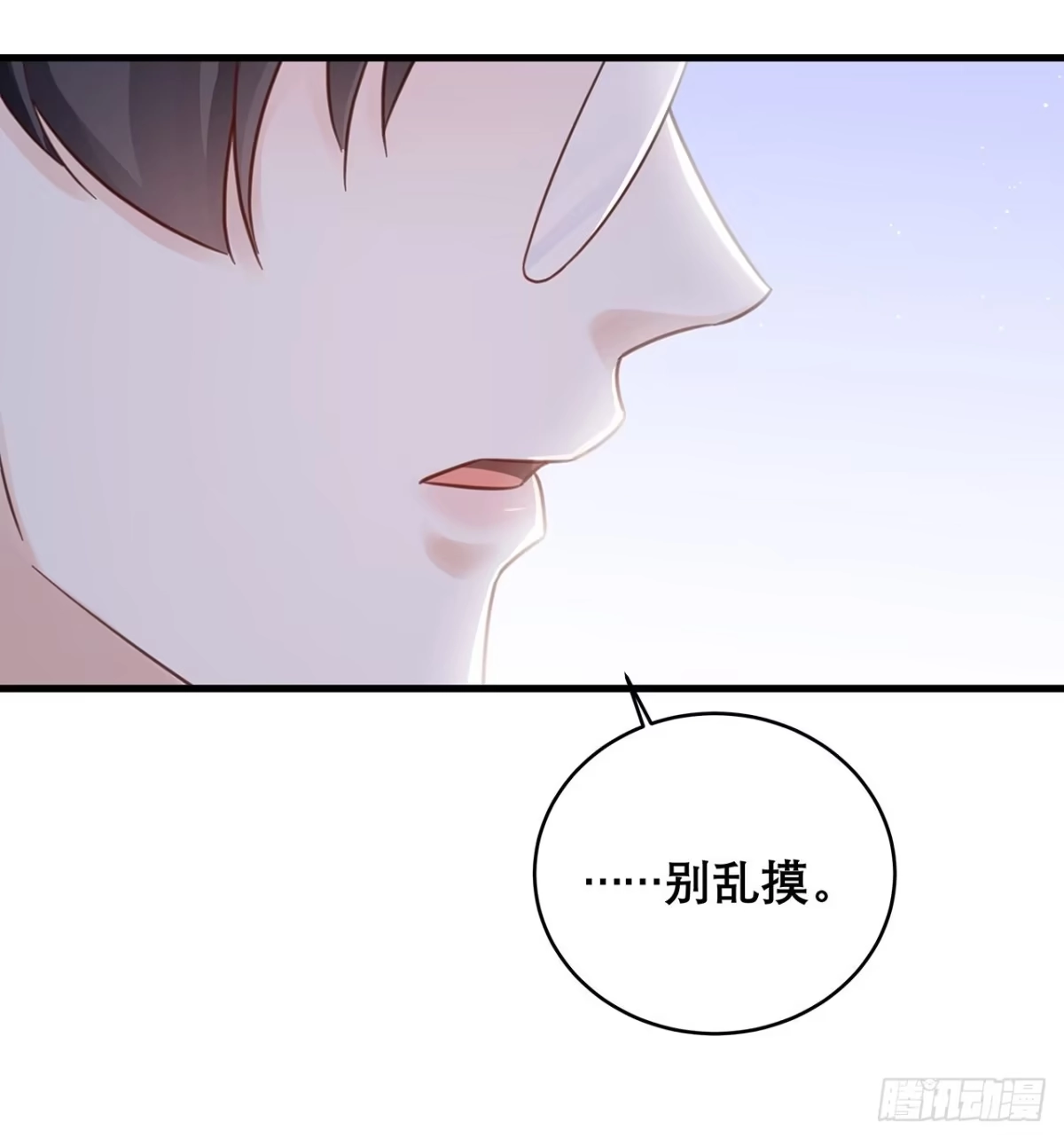 《热搜危机》045 发展关系 第37页
