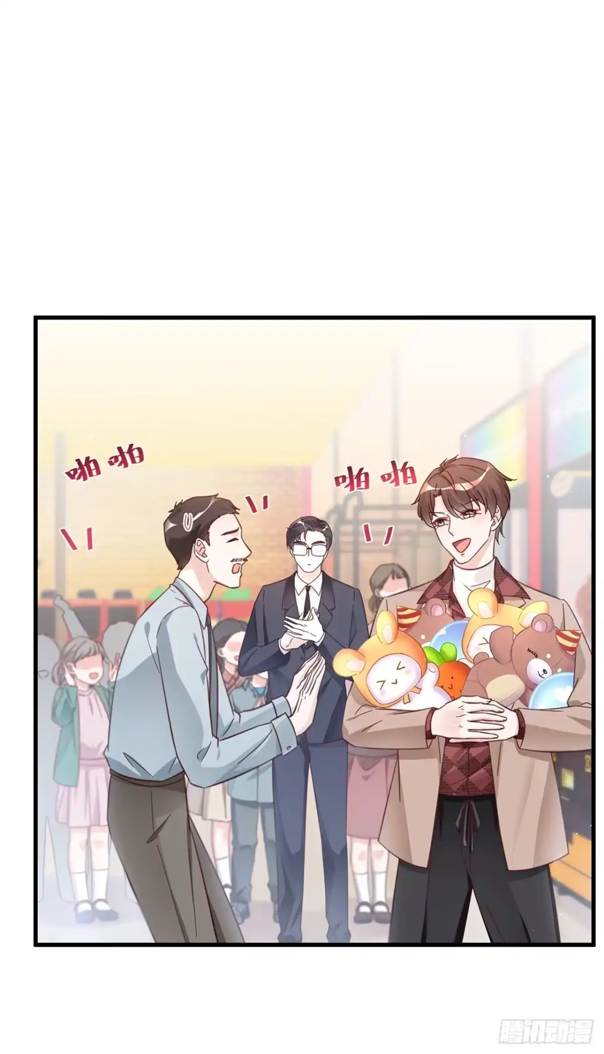 《热搜危机》045 发展关系 第31页