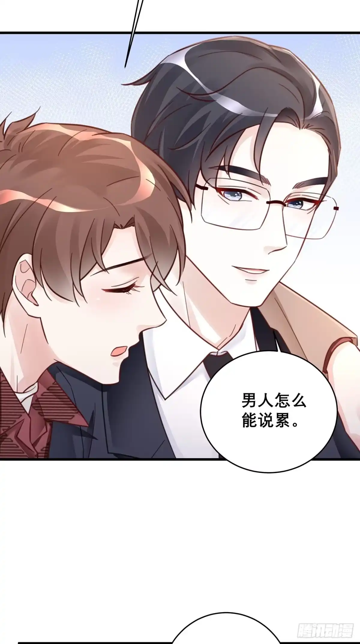 《热搜危机》045 发展关系 第33页