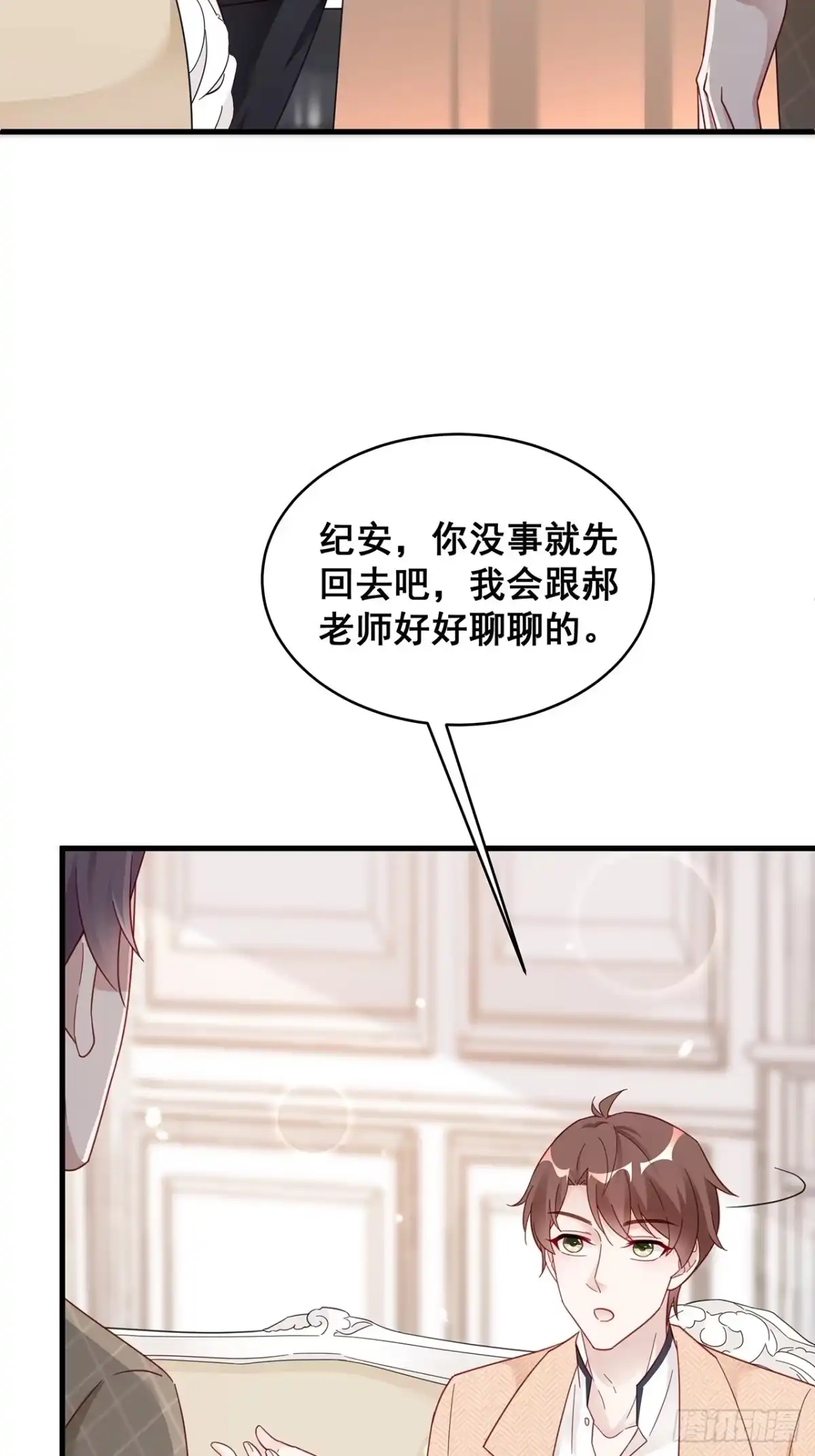 《热搜危机》004 两个男的什么不能干？ 第9页