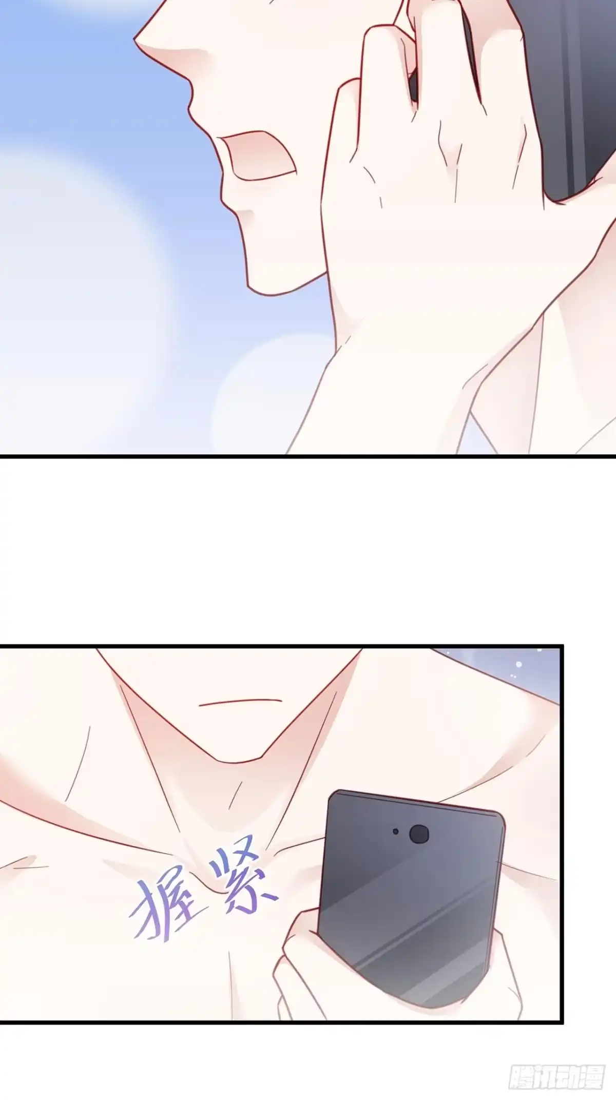 《热搜危机》004 两个男的什么不能干？ 第36页