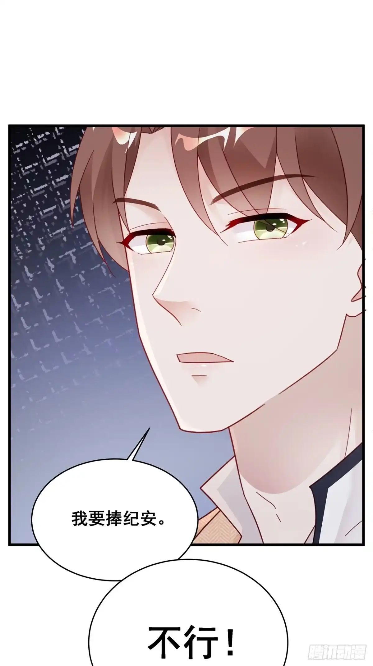 《热搜危机》004 两个男的什么不能干？ 第16页