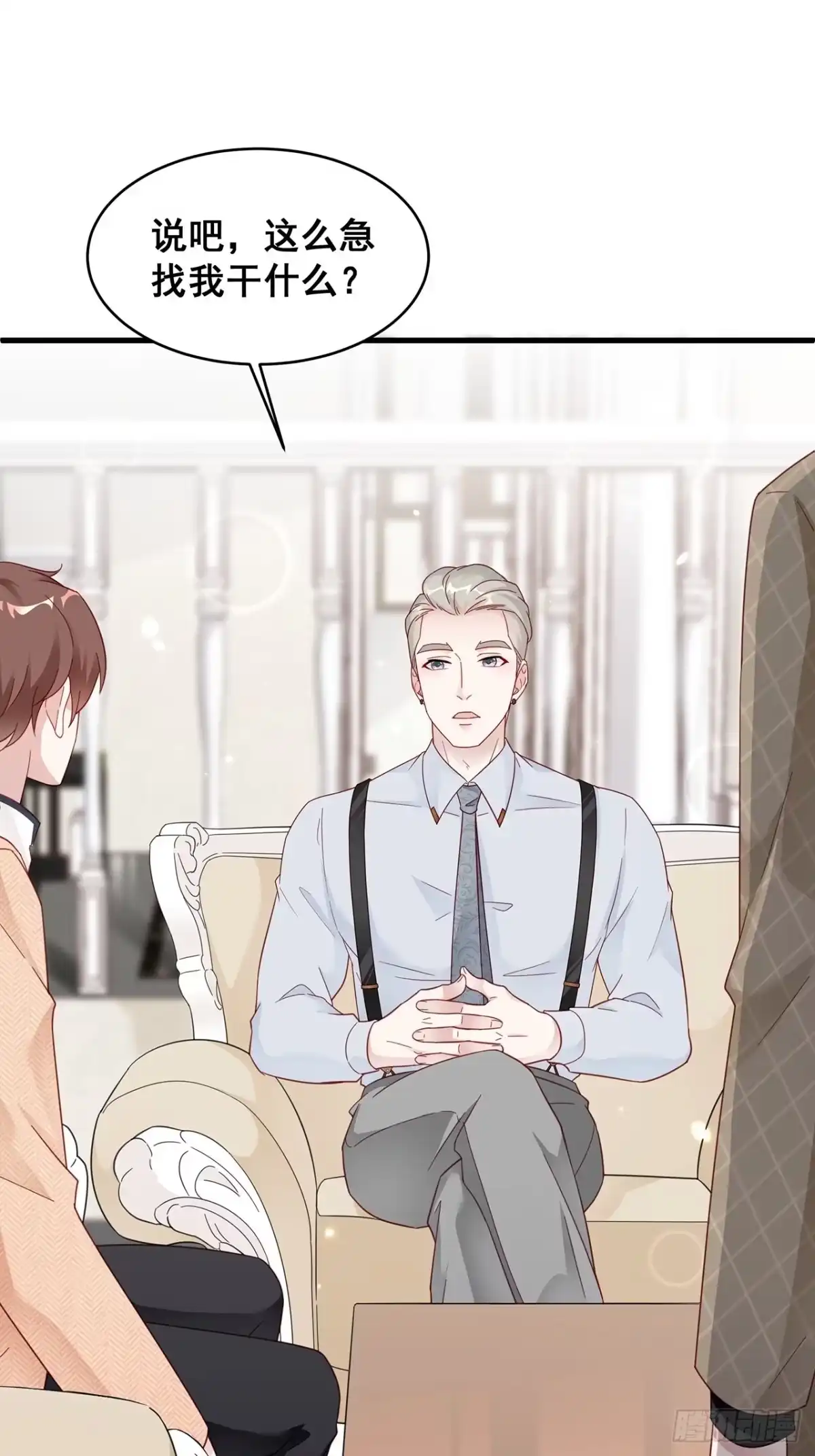 《热搜危机》004 两个男的什么不能干？ 第8页