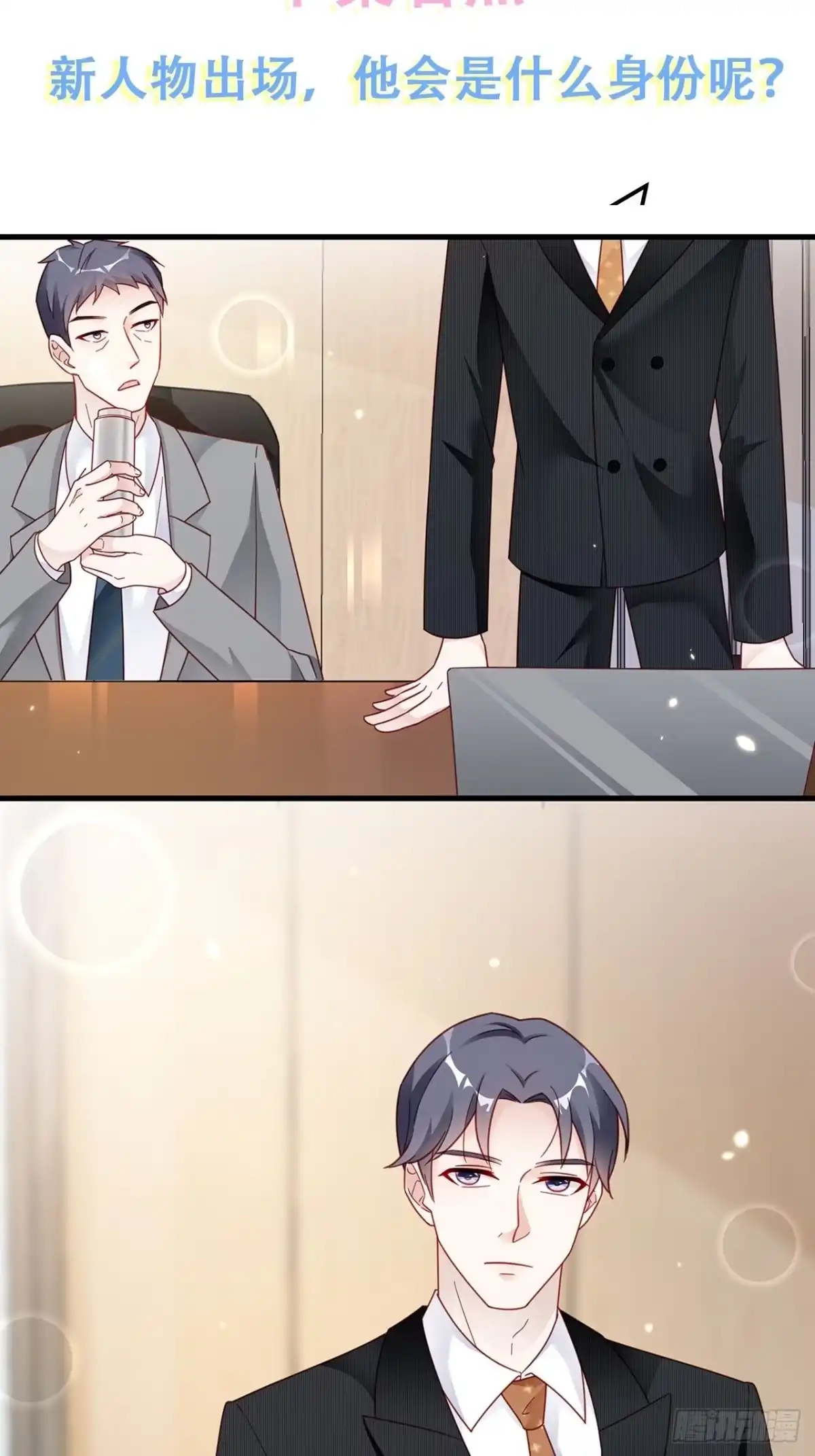 《热搜危机》004 两个男的什么不能干？ 第48页