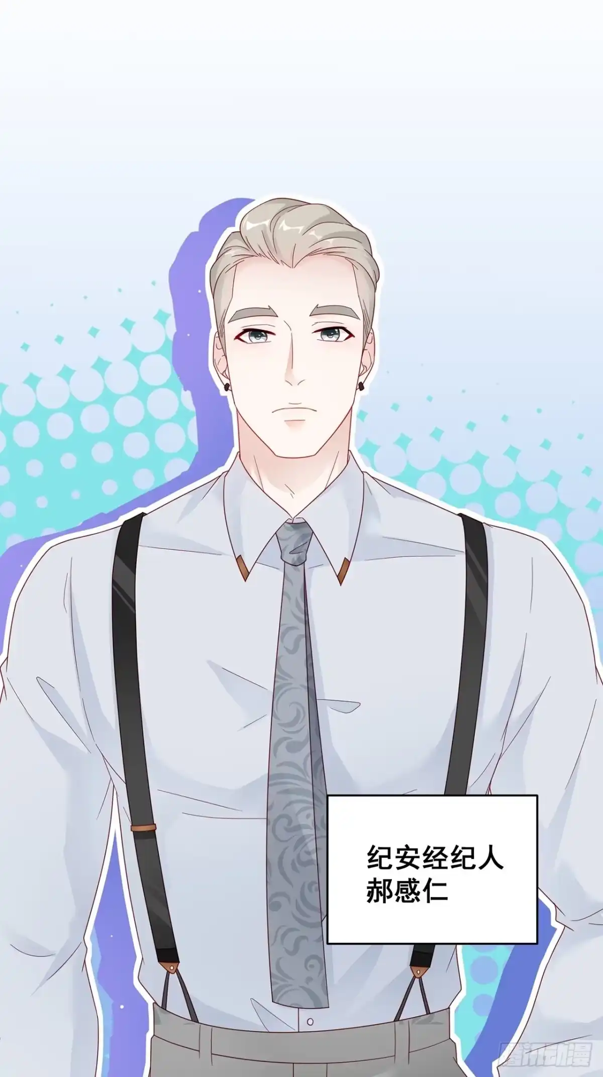 《热搜危机》004 两个男的什么不能干？ 第4页