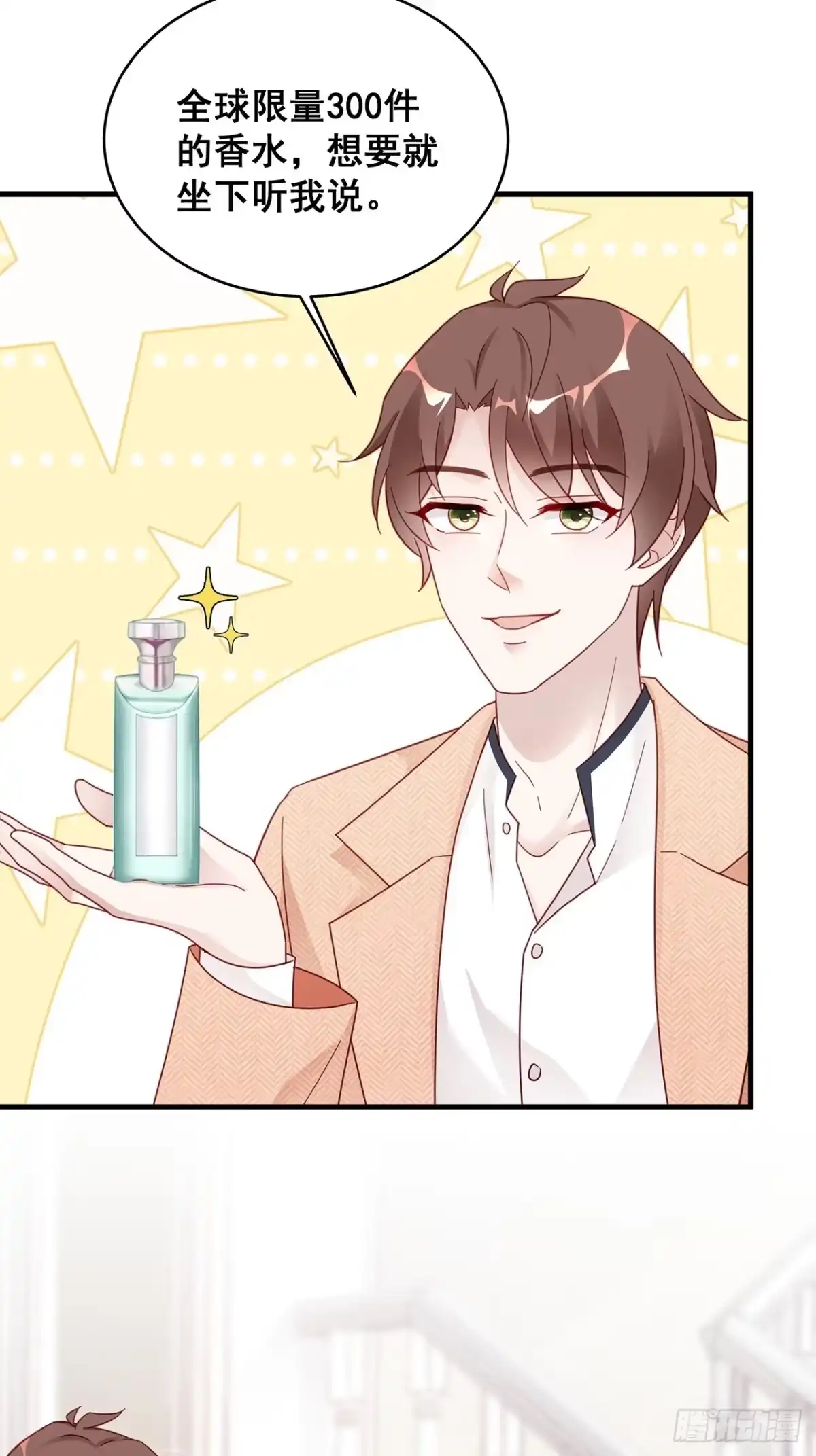 《热搜危机》004 两个男的什么不能干？ 第21页