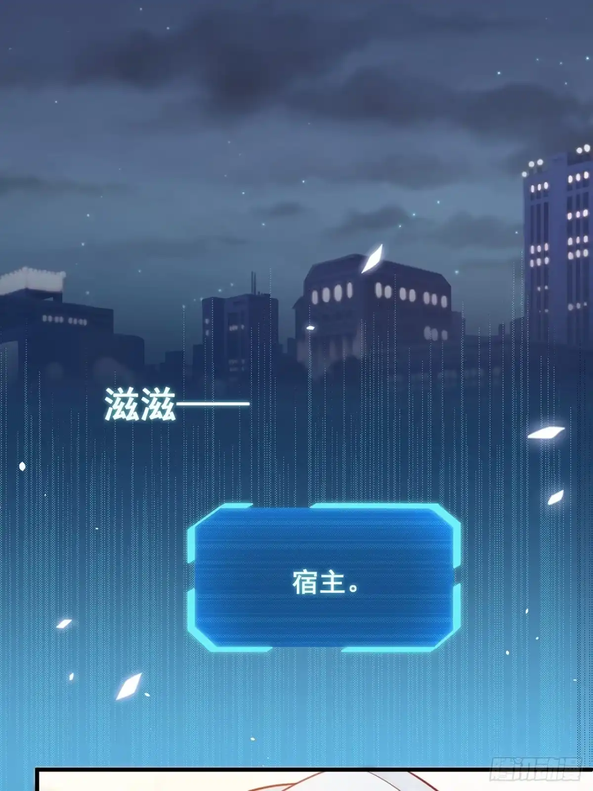 《热搜危机》004 两个男的什么不能干？ 第40页