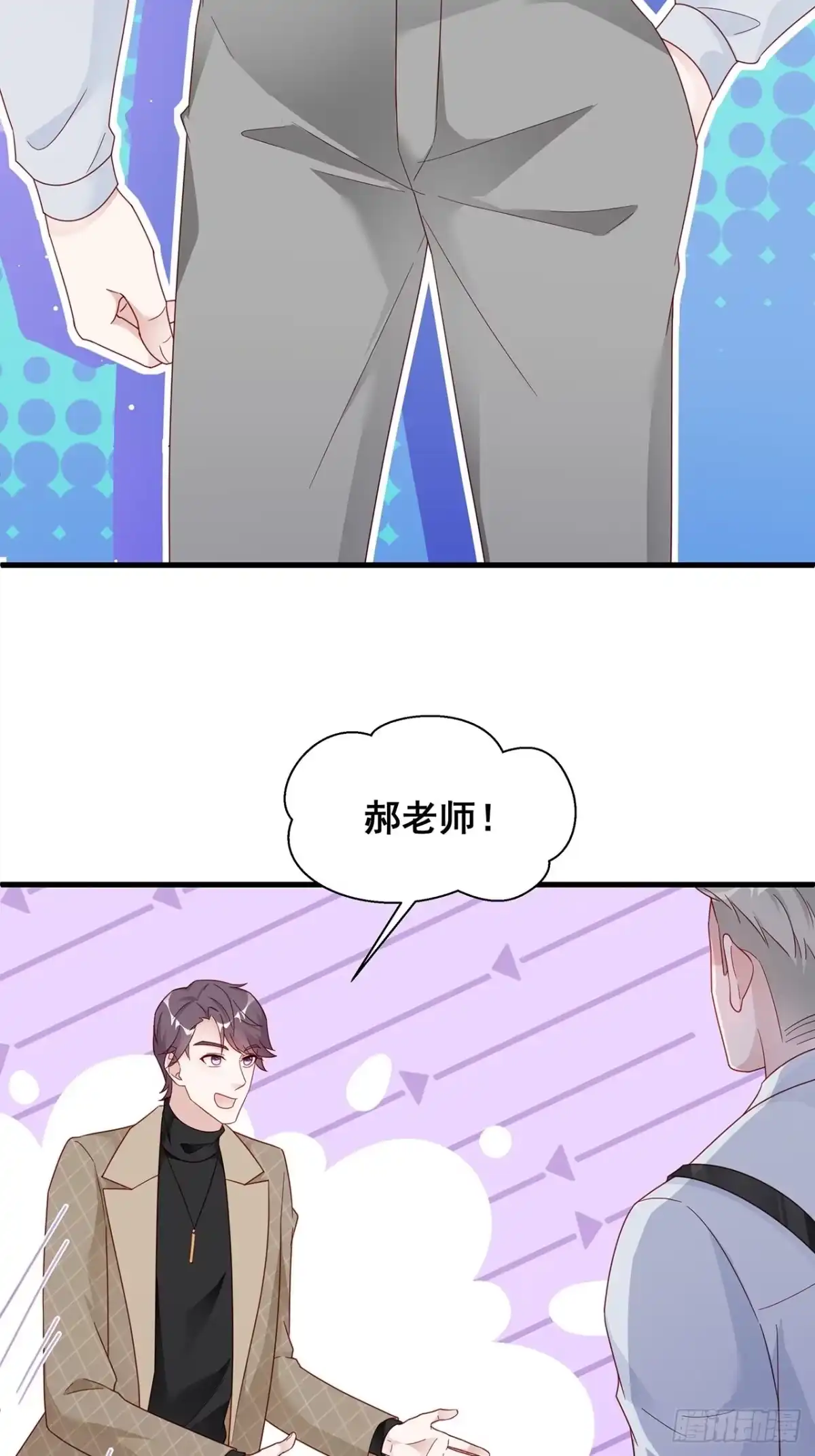 《热搜危机》004 两个男的什么不能干？ 第5页