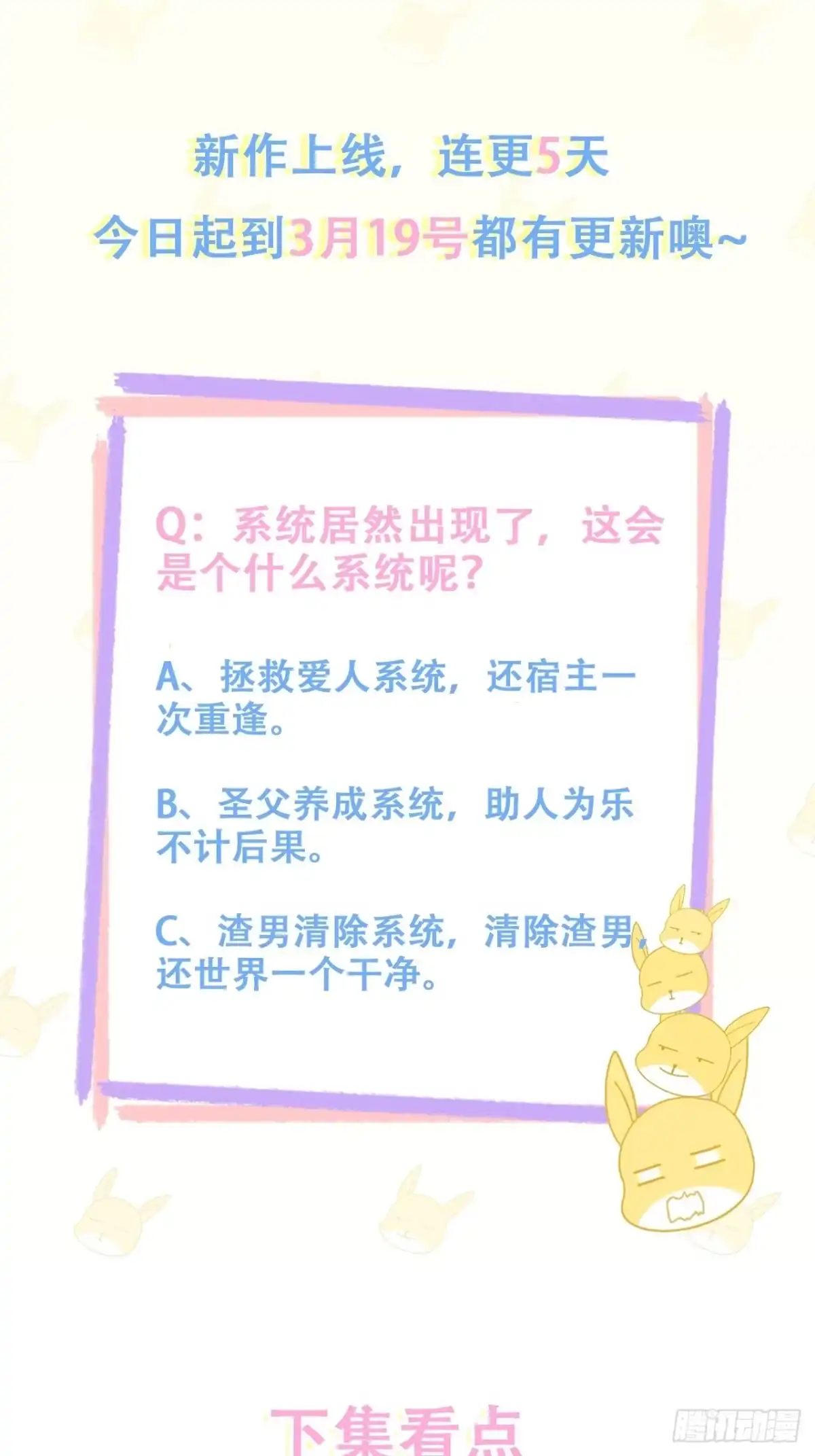 《热搜危机》004 两个男的什么不能干？ 第47页