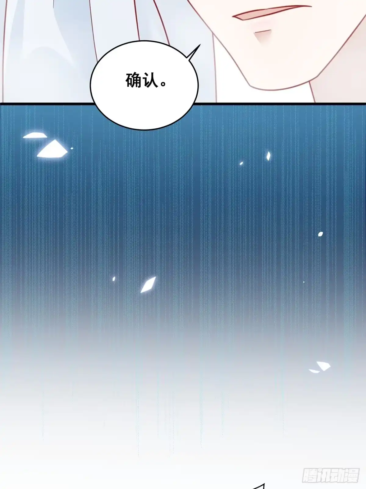 《热搜危机》004 两个男的什么不能干？ 第45页