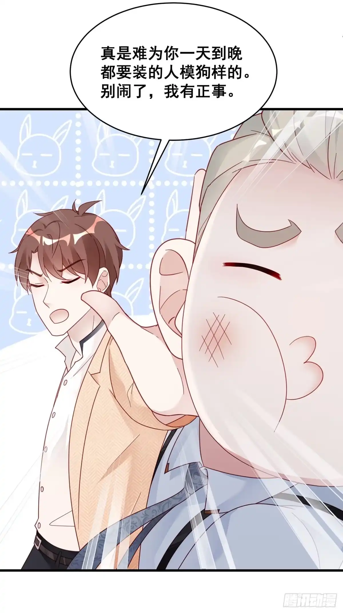 《热搜危机》004 两个男的什么不能干？ 第15页