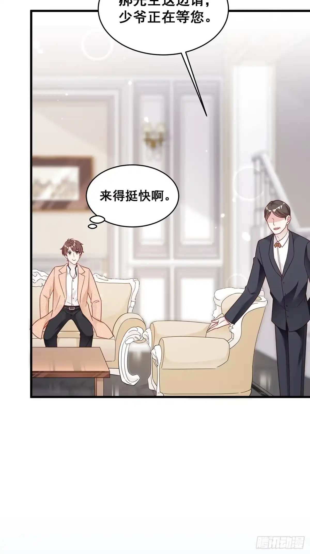 《热搜危机》004 两个男的什么不能干？ 第3页
