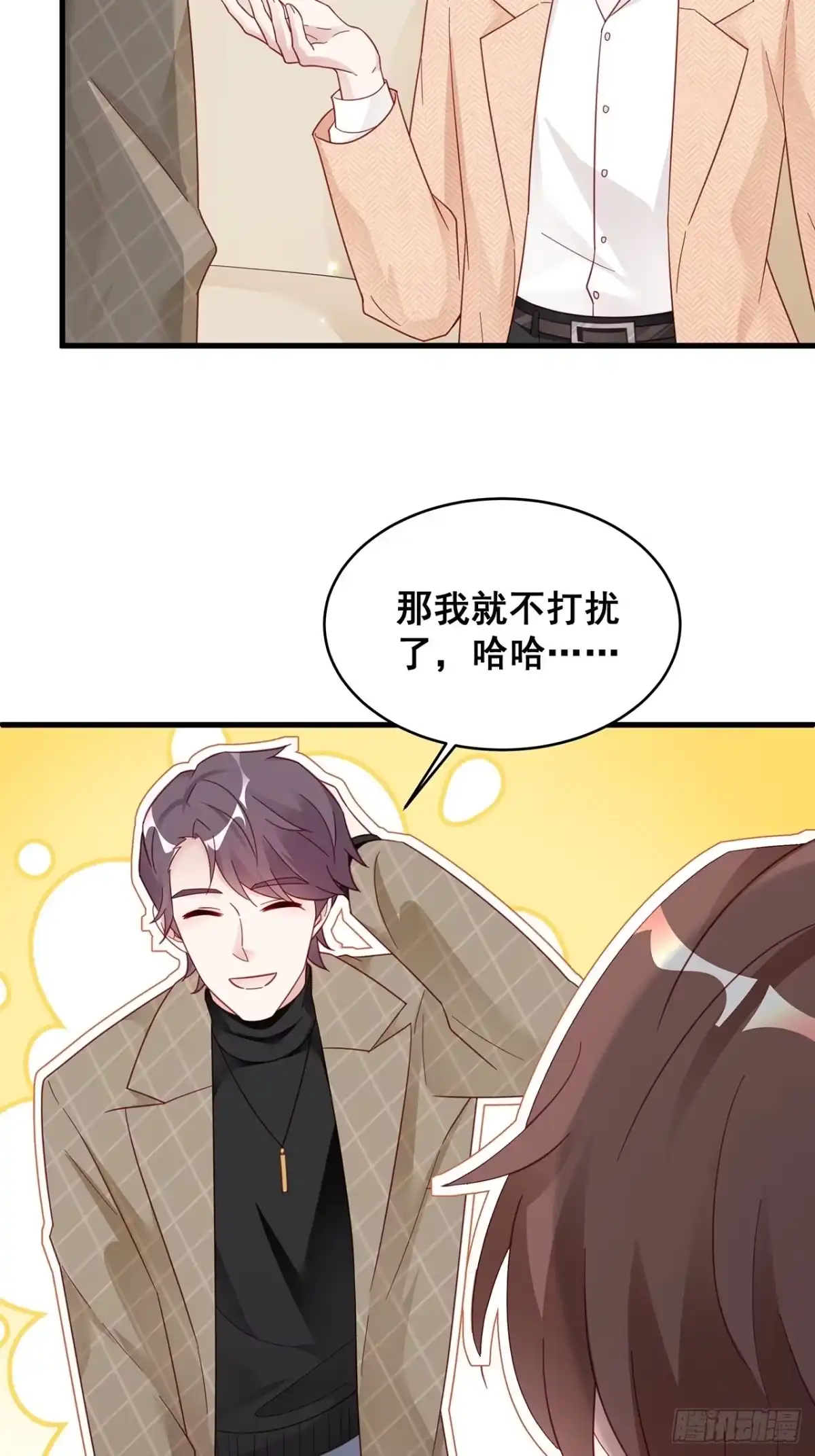 《热搜危机》004 两个男的什么不能干？ 第10页
