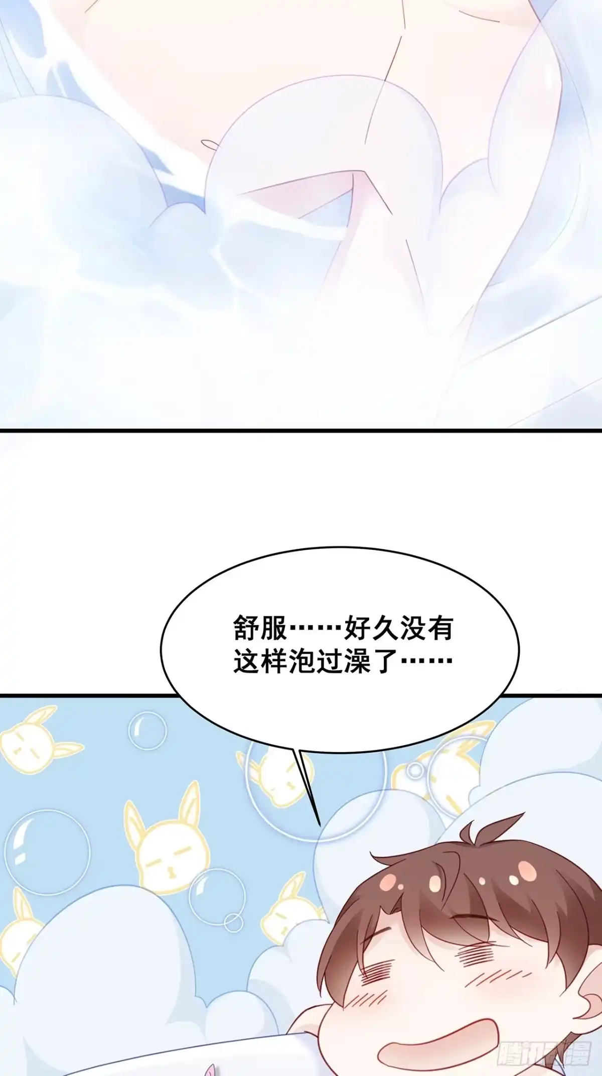 《热搜危机》004 两个男的什么不能干？ 第30页