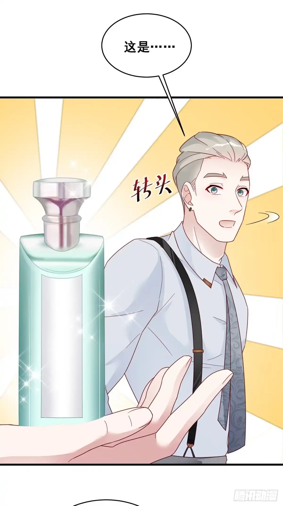 《热搜危机》004 两个男的什么不能干？ 第20页