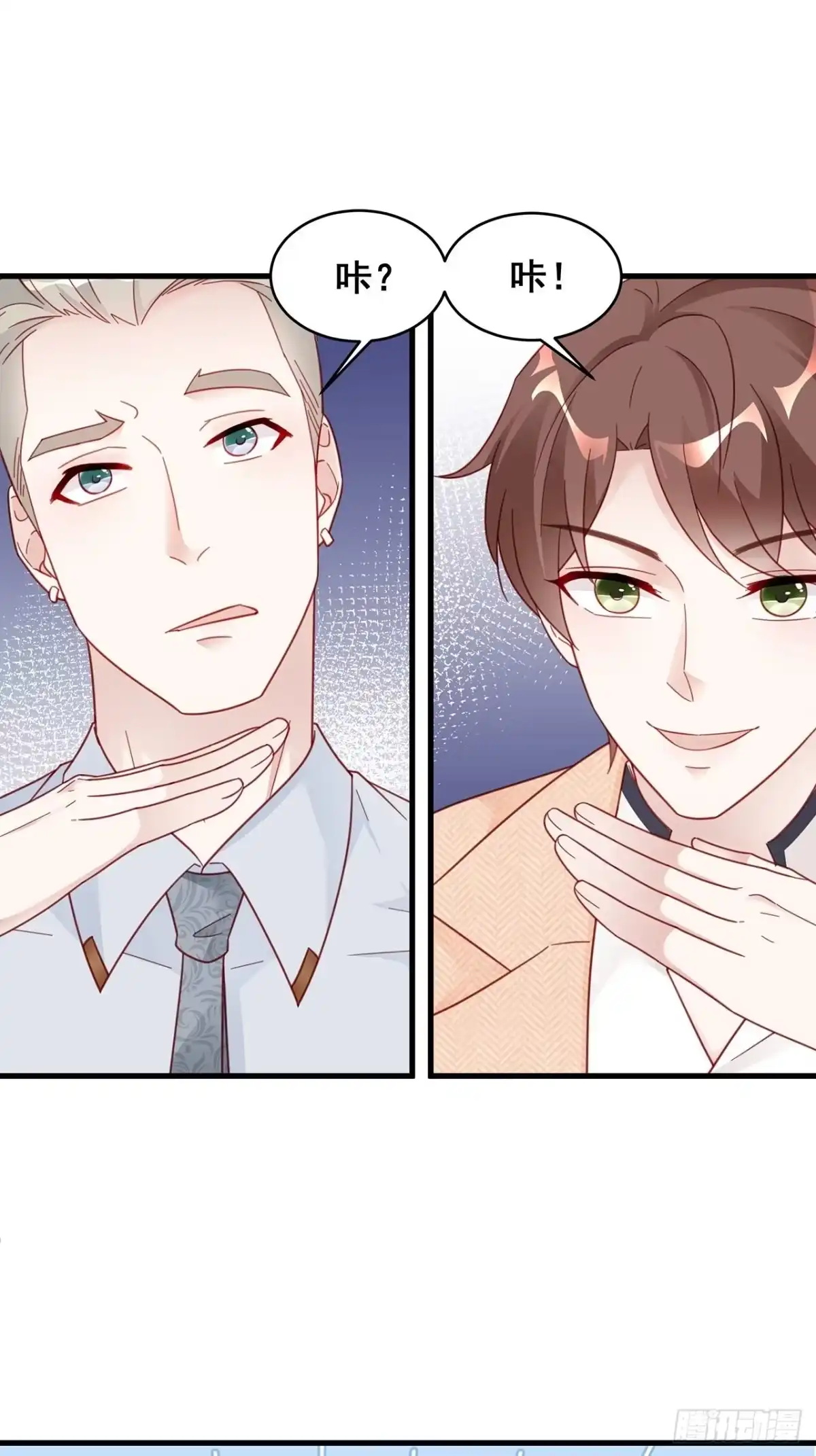 《热搜危机》004 两个男的什么不能干？ 第26页