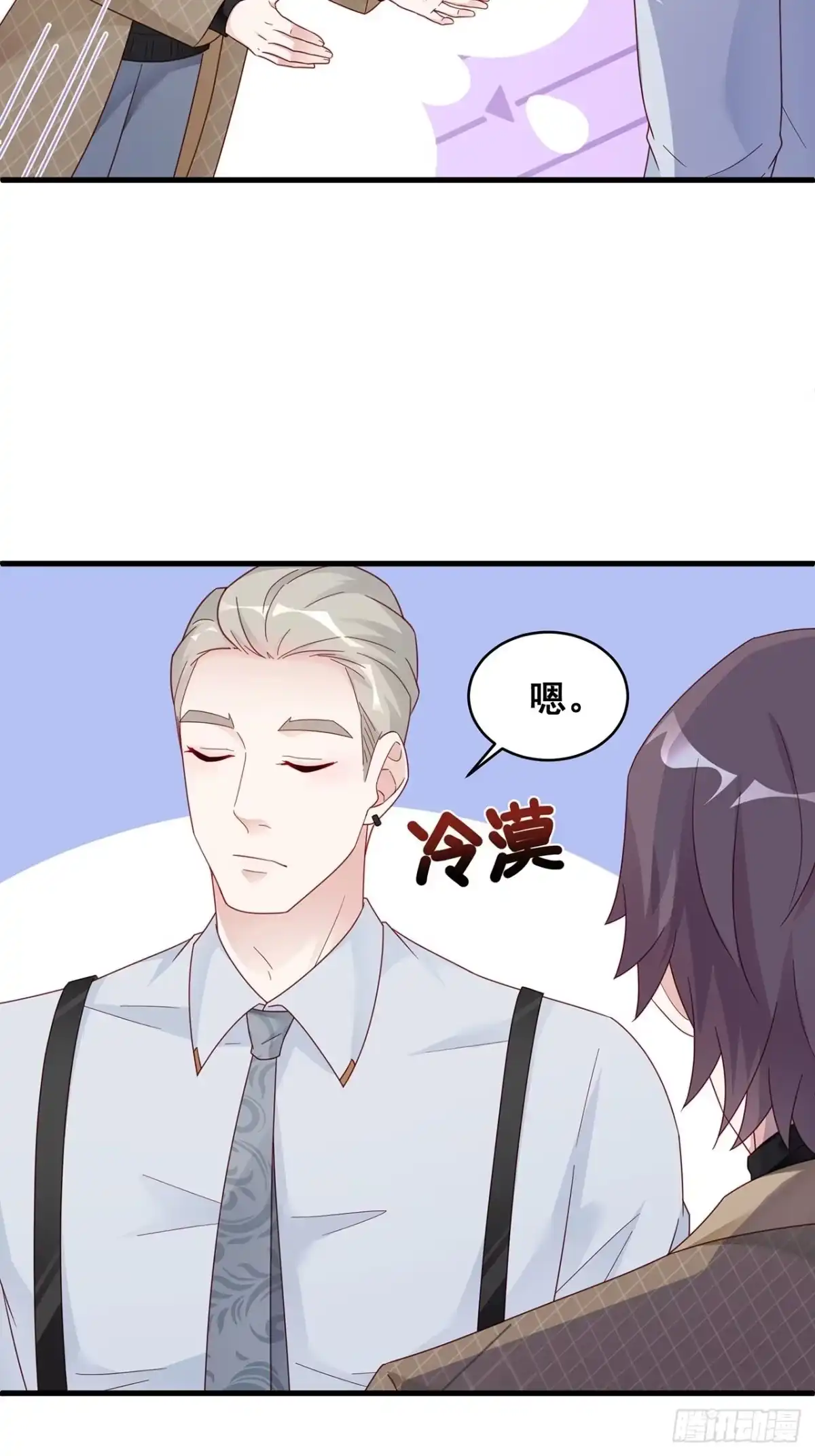 《热搜危机》004 两个男的什么不能干？ 第6页