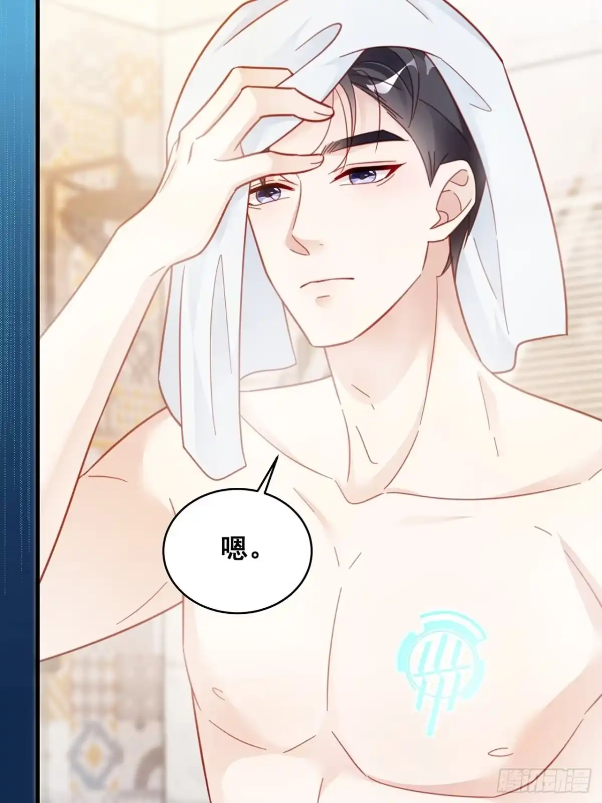 《热搜危机》004 两个男的什么不能干？ 第41页