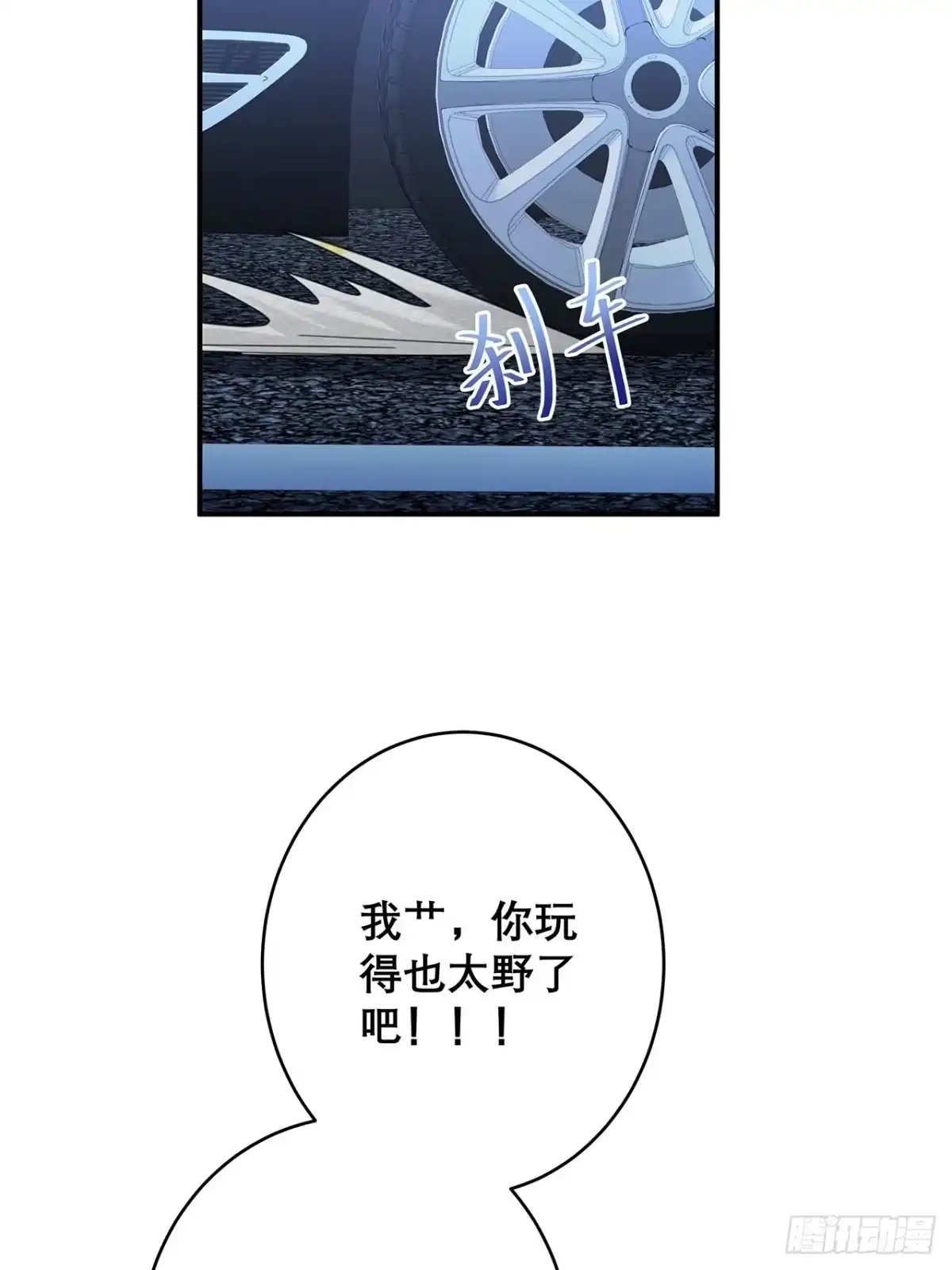 《热搜危机》046 你笑起来真好看 第30页