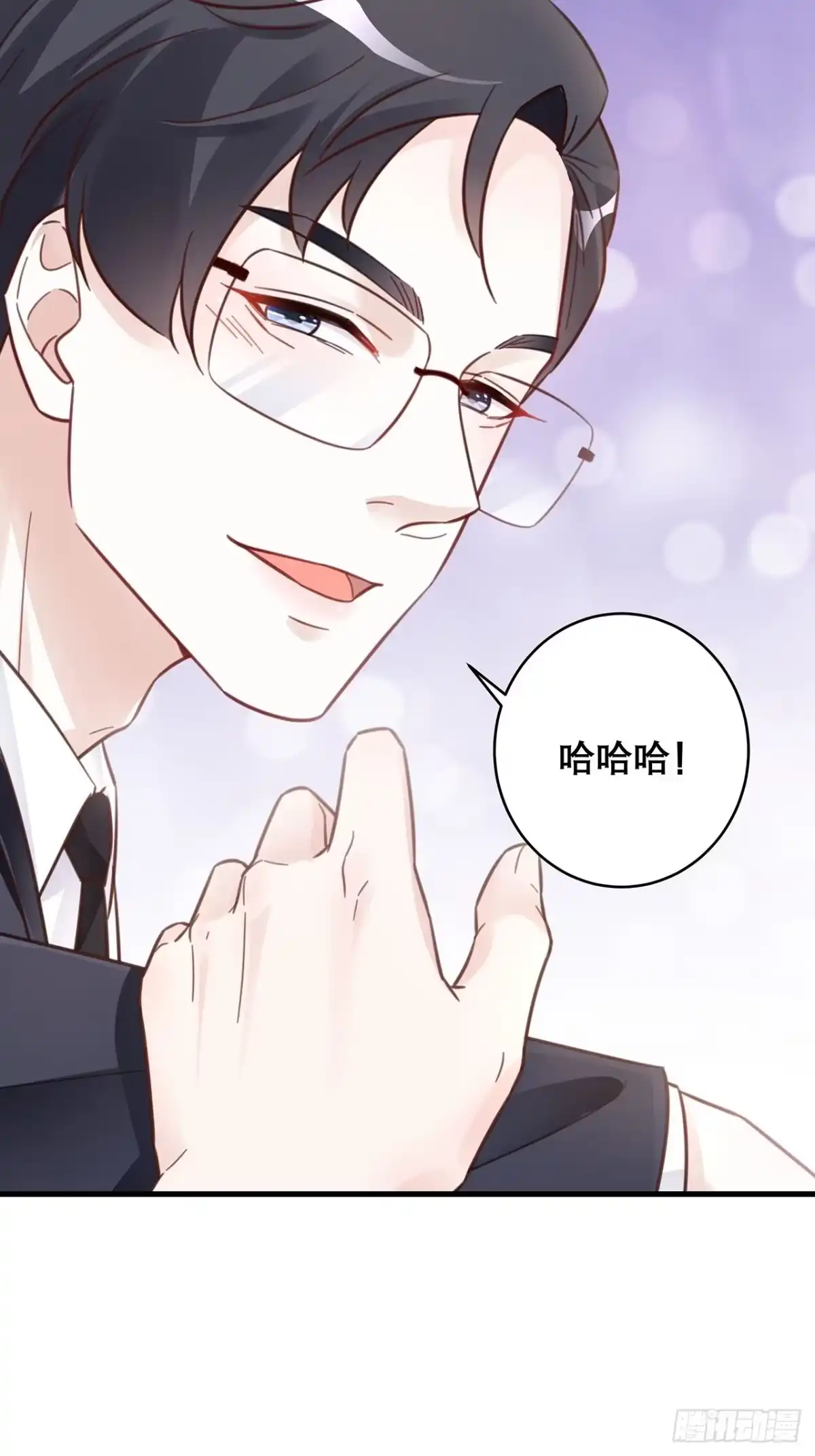《热搜危机》046 你笑起来真好看 第15页