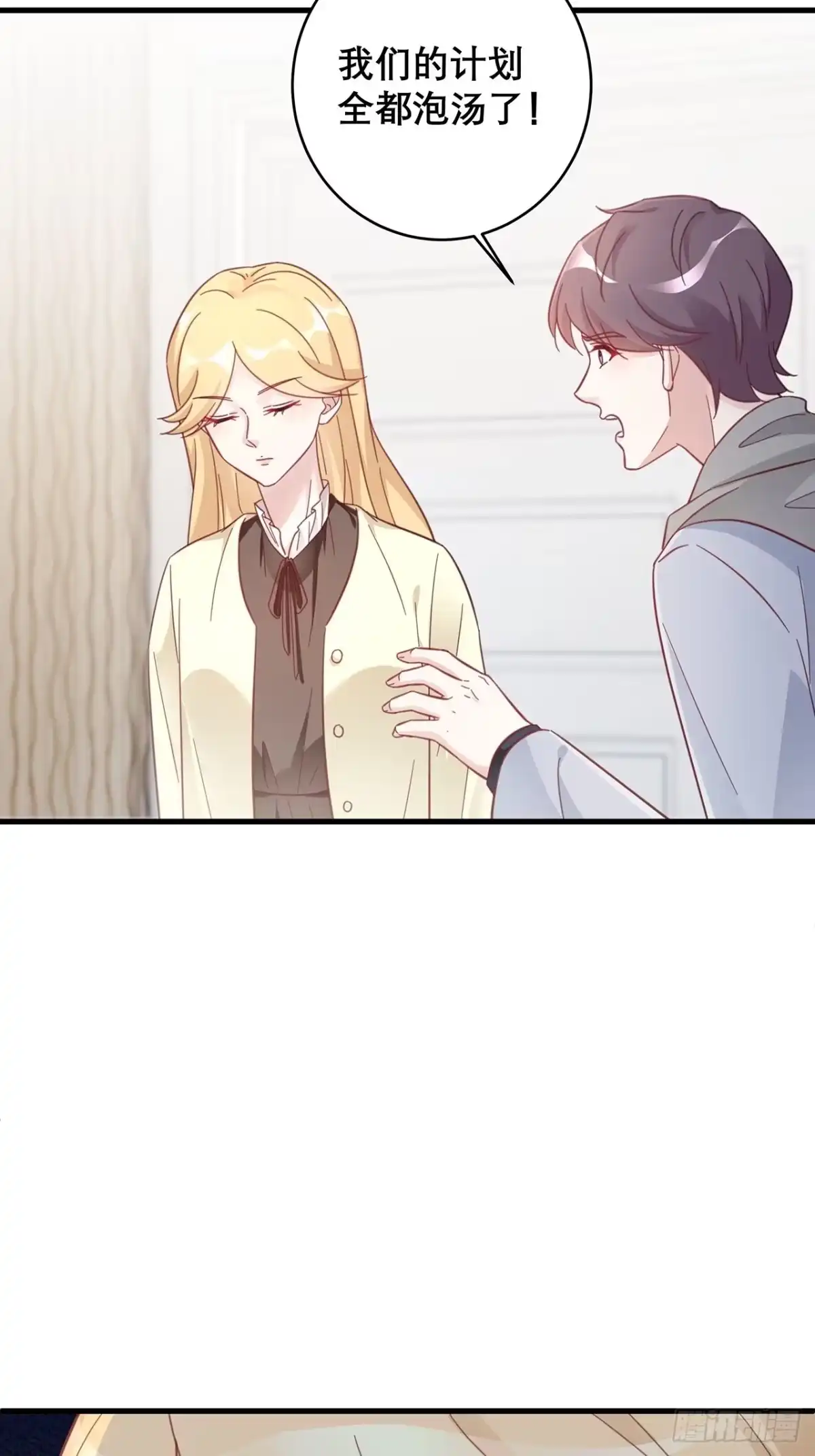 《热搜危机》046 你笑起来真好看 第40页