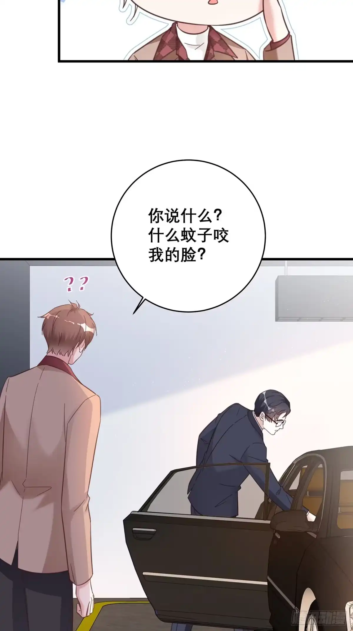 《热搜危机》046 你笑起来真好看 第10页